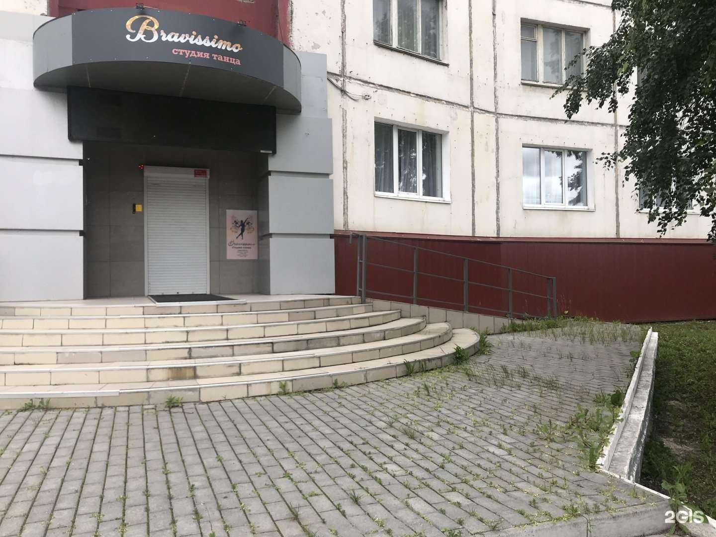 Отзывы на компанию Bravissimo в г. Челябинск c фото