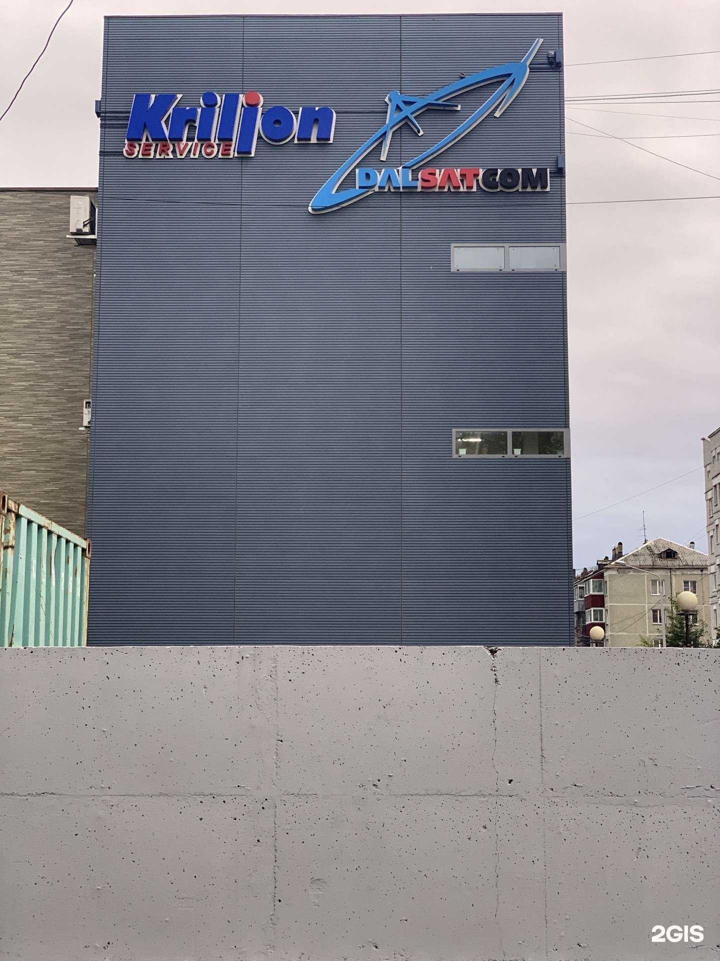 Отзывы на компанию Крильон-Сервис в Южно-Сахалинске c фото