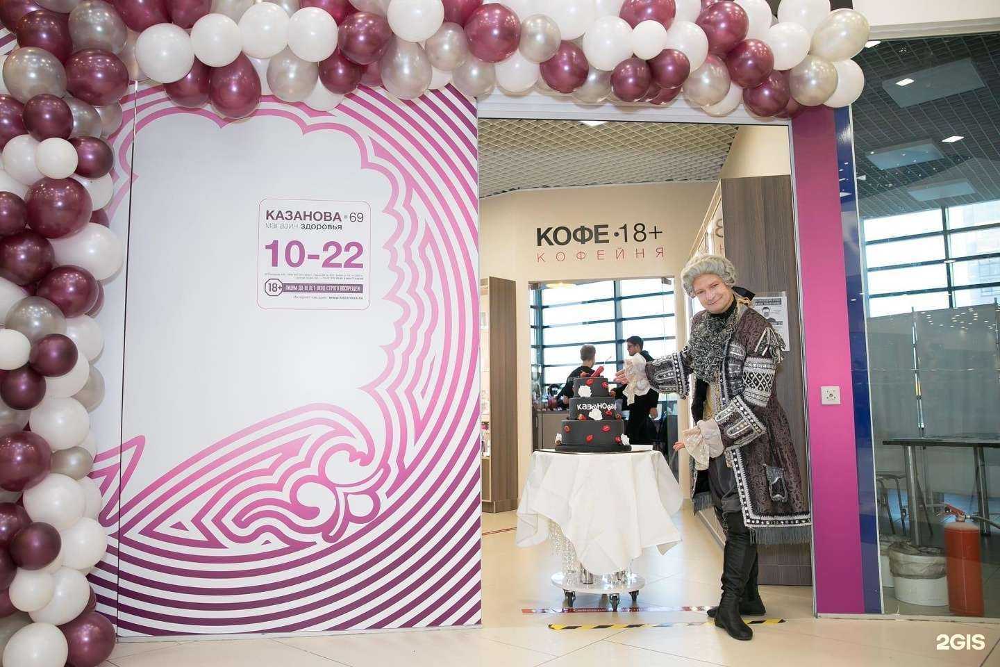 Отзывы на компанию Казанова 69 в г. Екатеринбург c фото