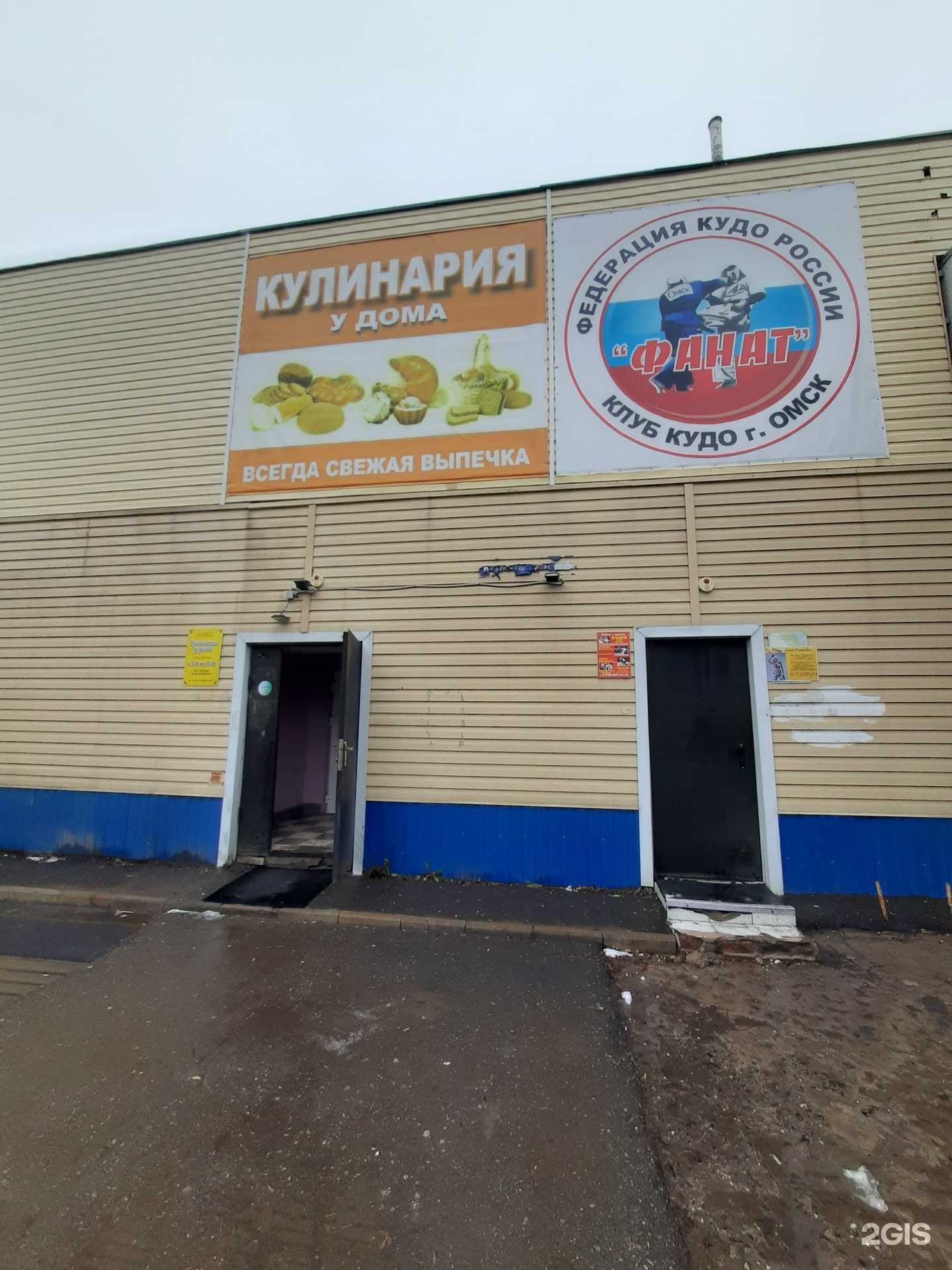 Отзывы на компанию Федерация кудо России в Омске c фото - фотография 2 из 2