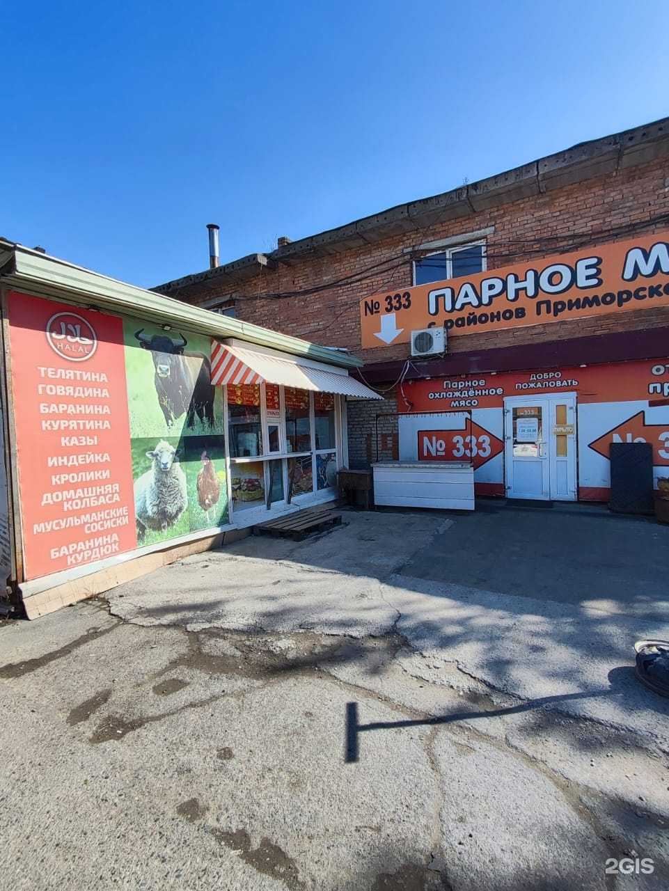 Отзывы на компанию Фуд-киоск в Владивостоке c фото