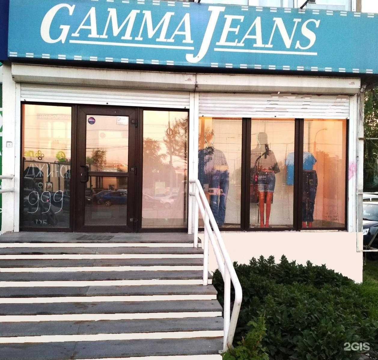 Отзывы на компанию Gamma jeans в г. Екатеринбург c фото