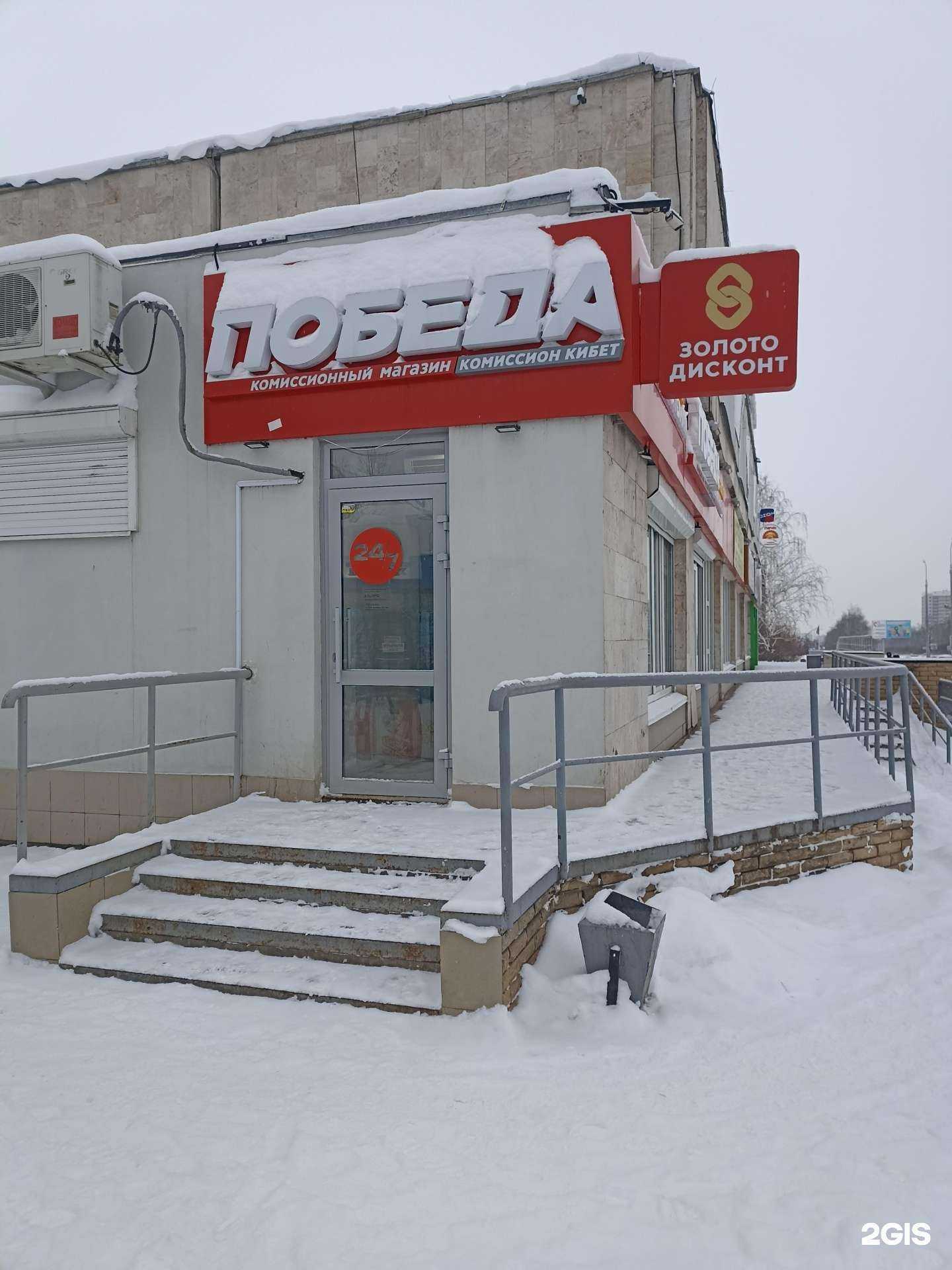 Отзывы на компанию Победа в г. Набережные Челны c фото