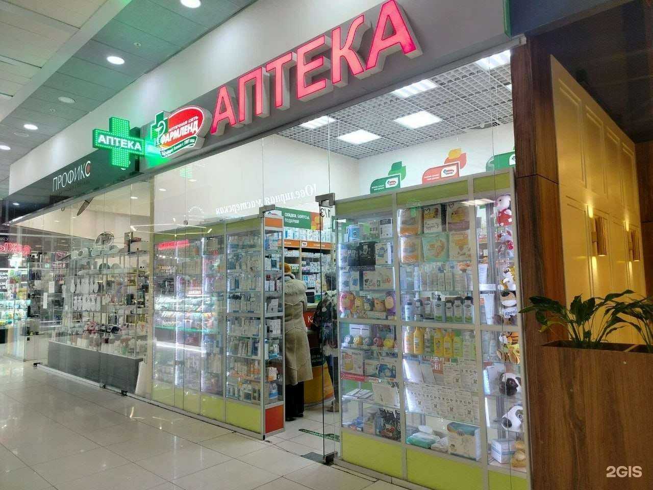 Отзывы на компанию Фармленд в г. Екатеринбург c фото