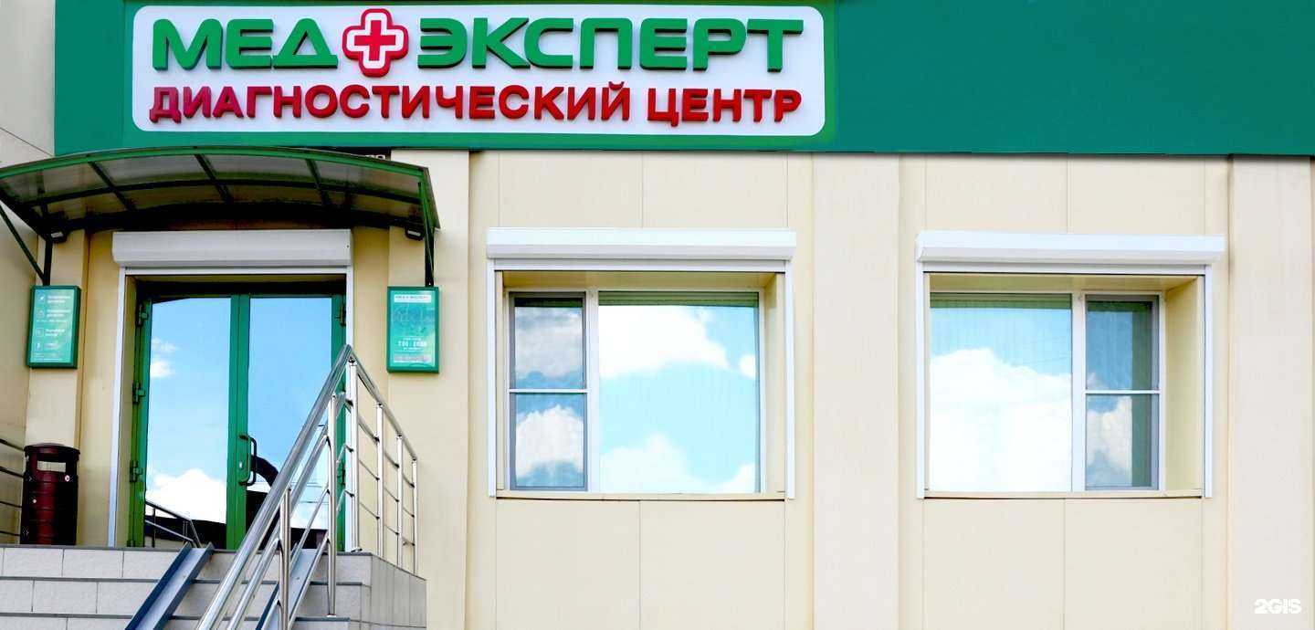 Отзывы на компанию Медэксперт в Воронеже c фото