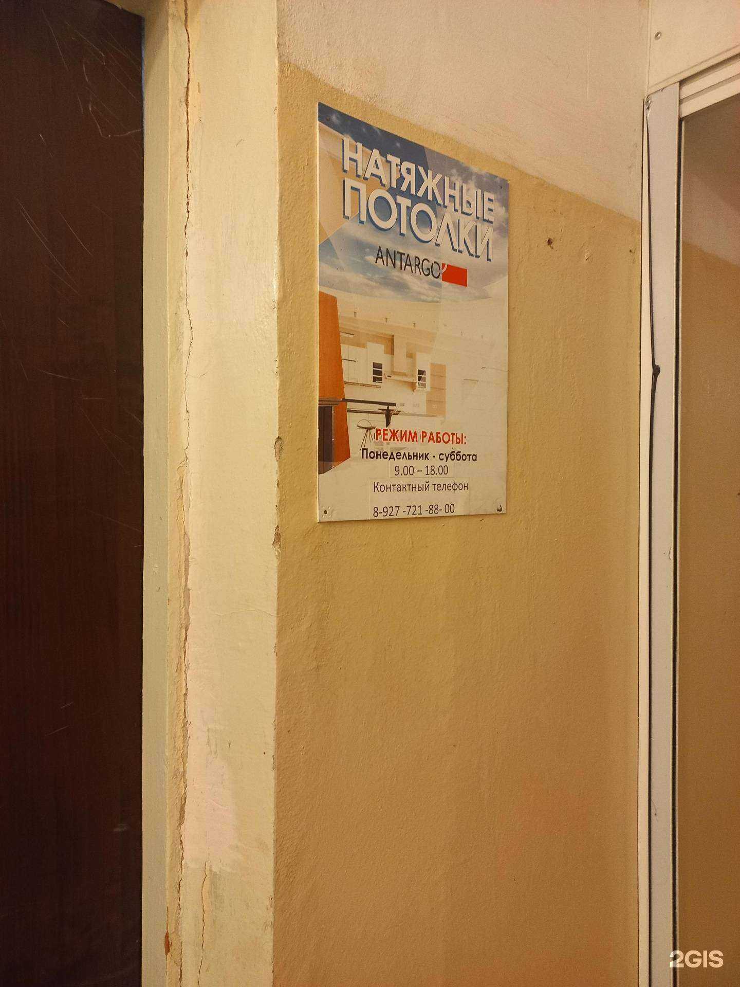 Отзывы на компанию Антарго в Новокуйбышевске c фото