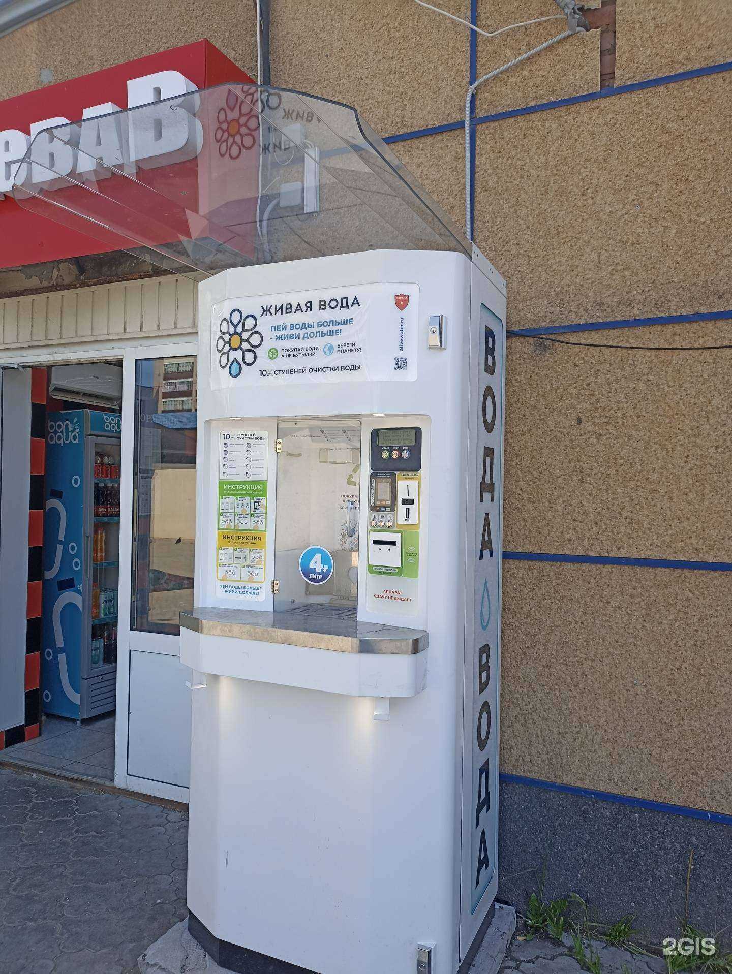 Отзывы на компанию Живая вода в г. Нижнекамск c фото