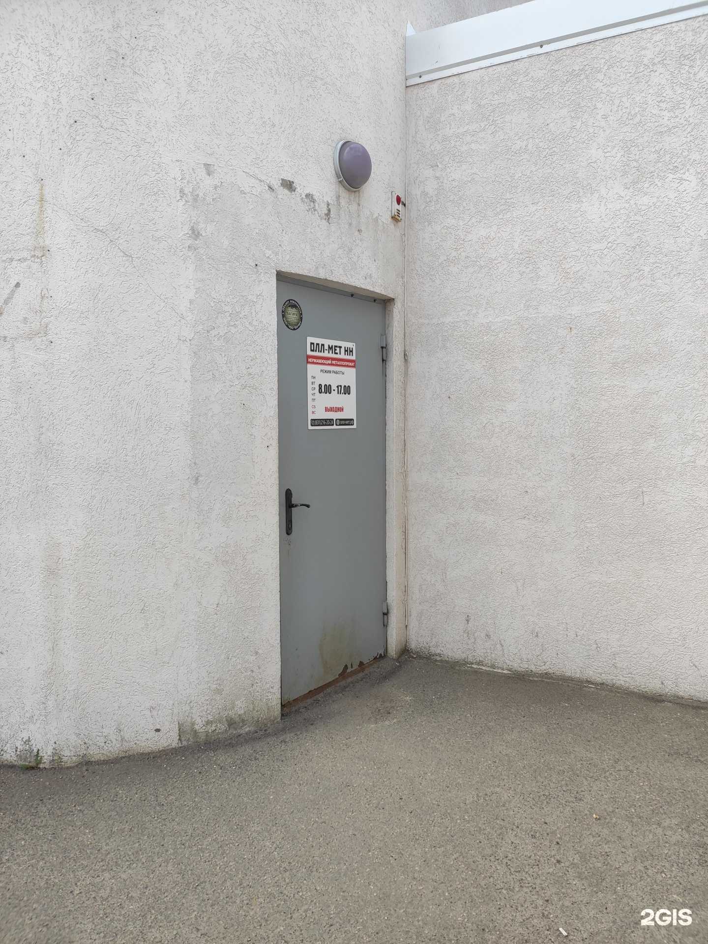 Отзывы на компанию Олл-мет в г. Нижний Новгород c фото