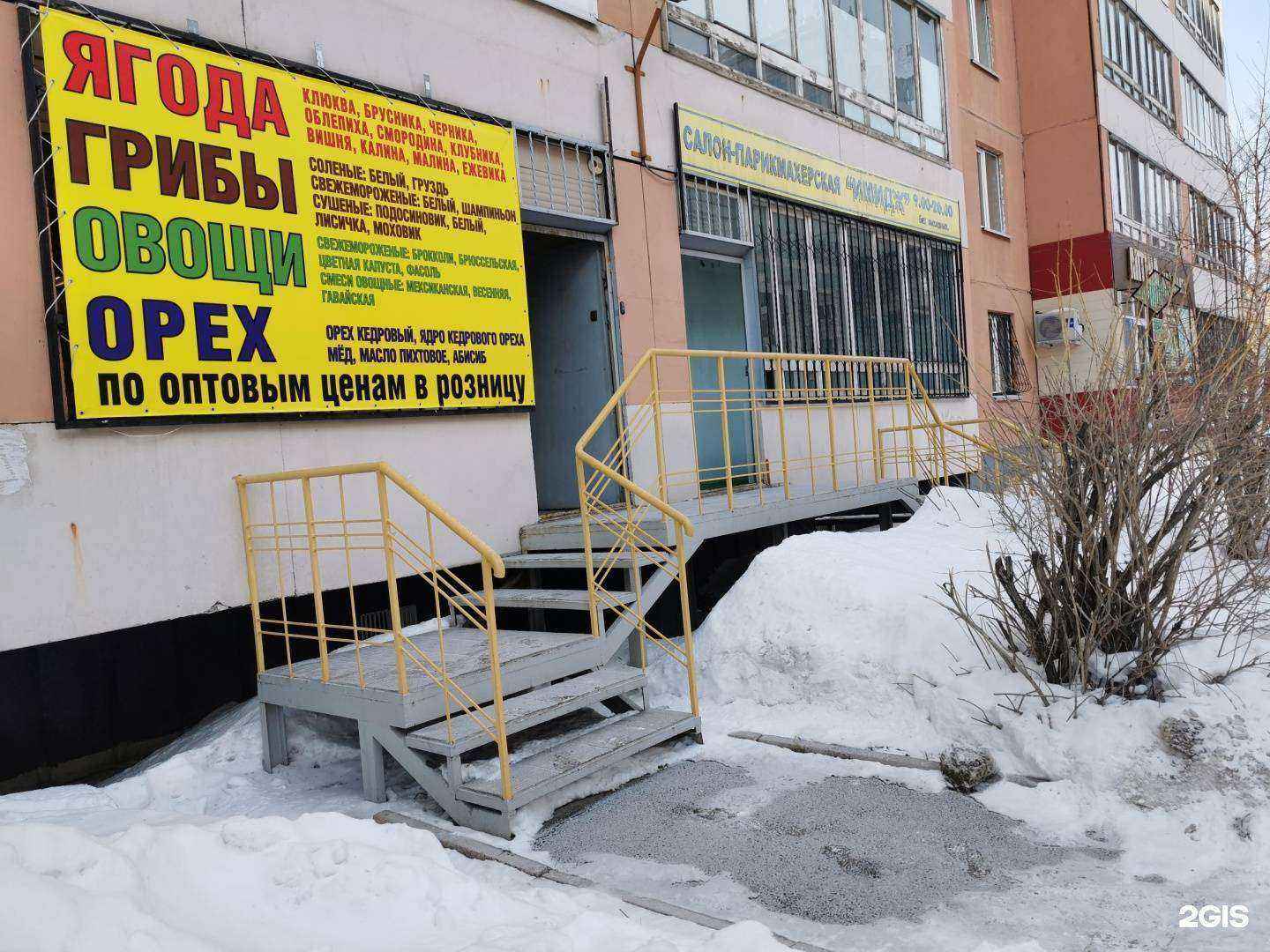 Отзывы на компанию Имидж в Томске c фото