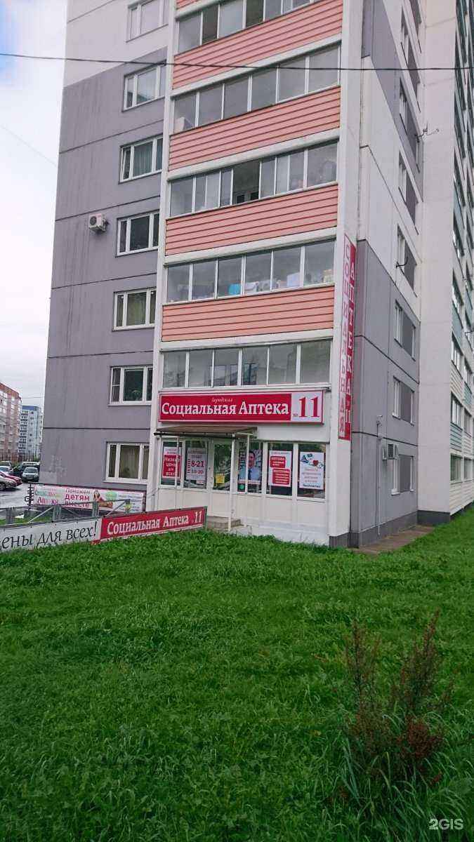 Отзывы на компанию Социальная аптека в г. Петрозаводск c фото