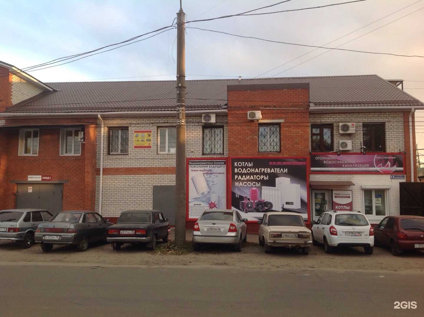 Отзывы на компанию Принтерок в Воронеже c фото - фотография 2 из 2