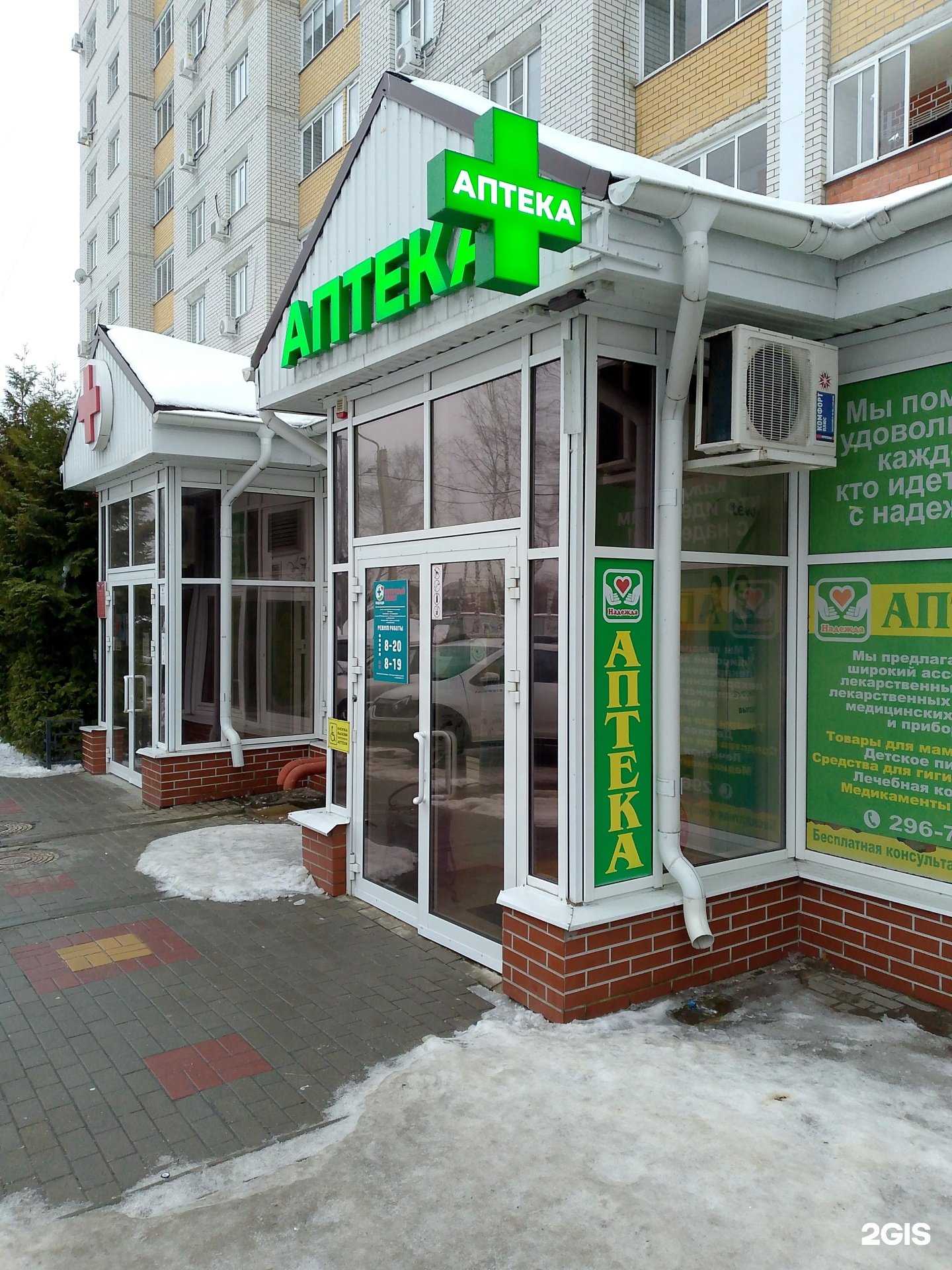 Отзывы на компанию Аптечный пункт в Воронеже c фото