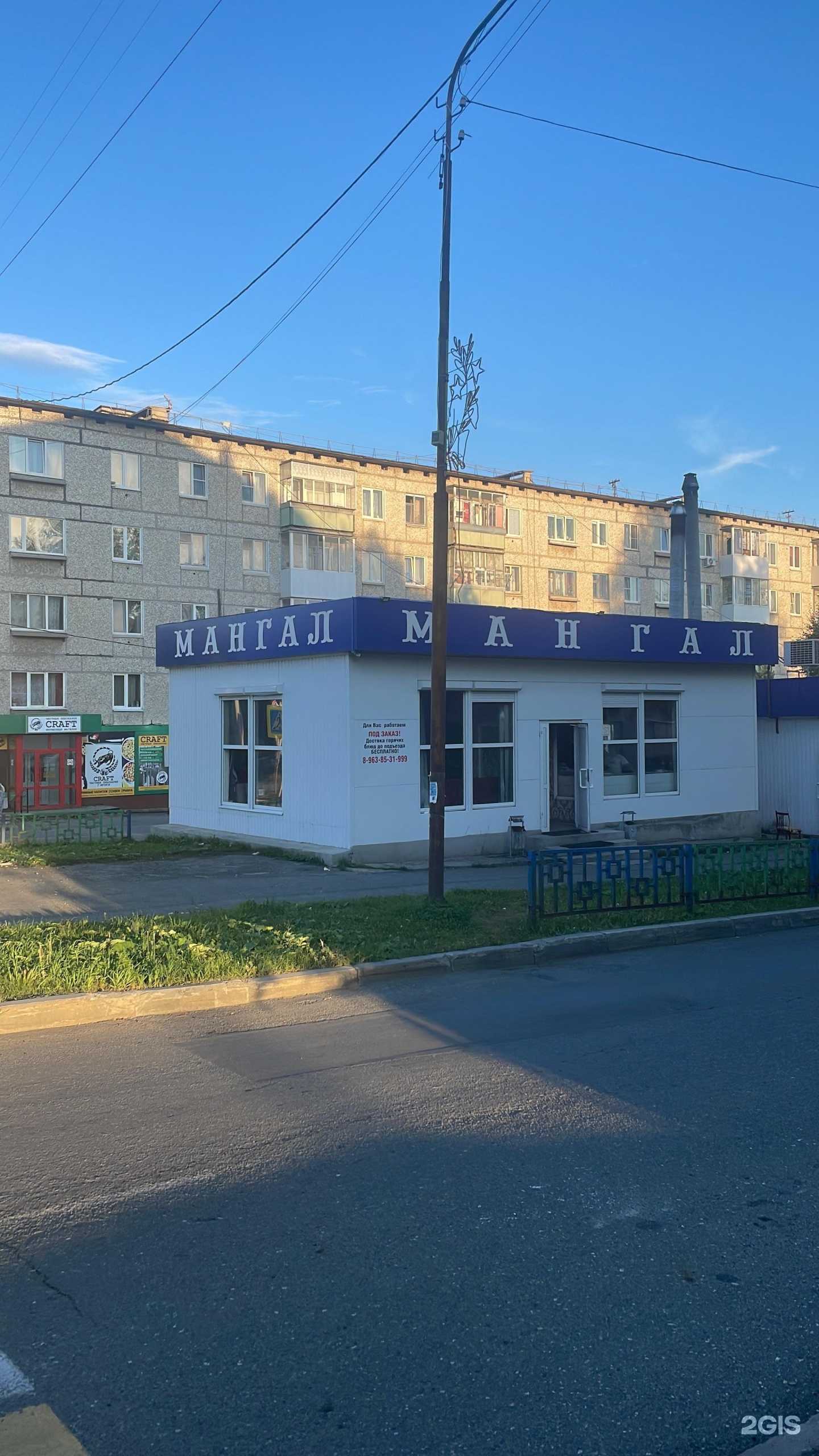 Отзывы на компанию Мангал в Краснотурьинске c фото