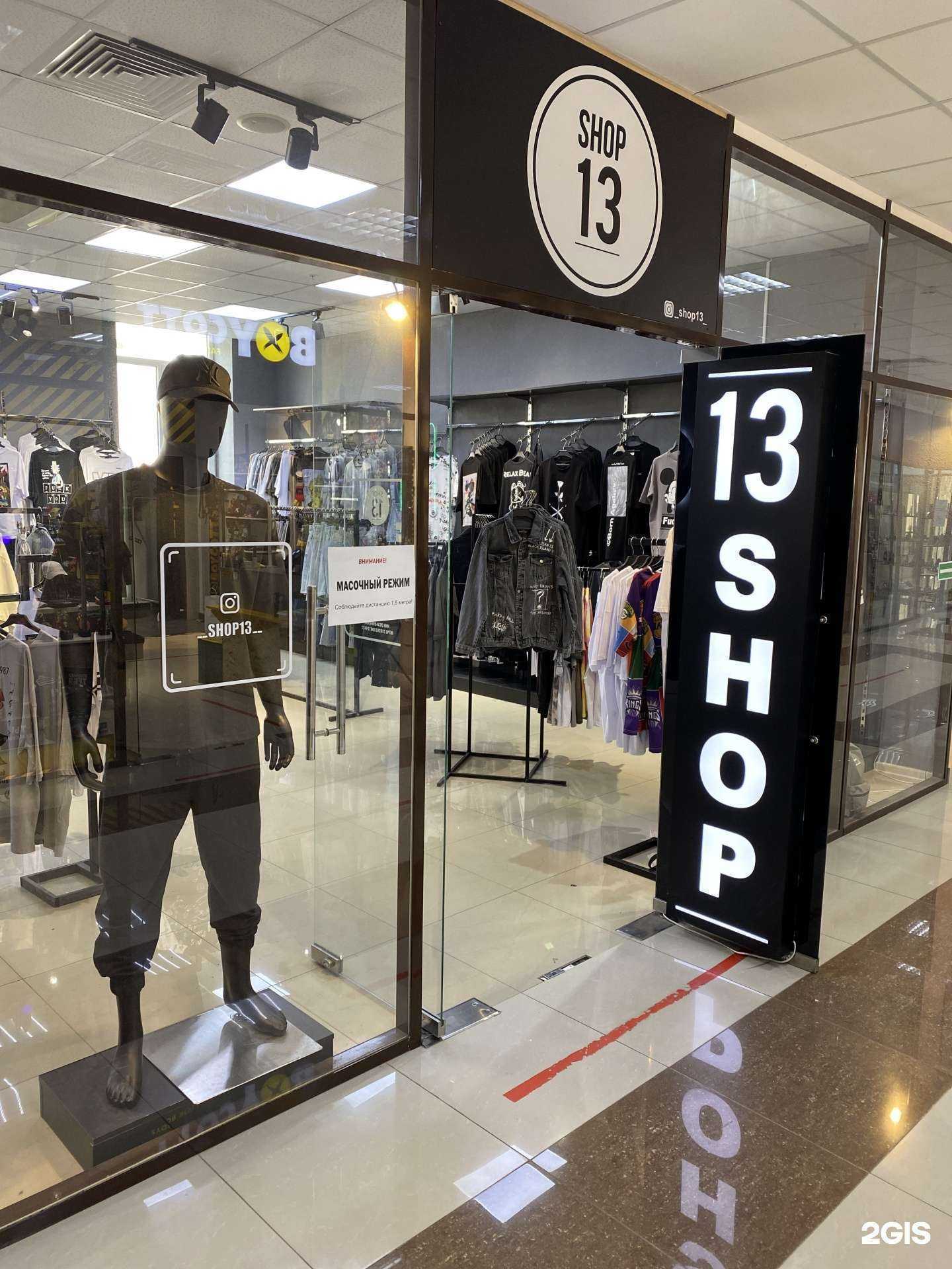 Отзывы на компанию Shop13 в Ставрополе c фото