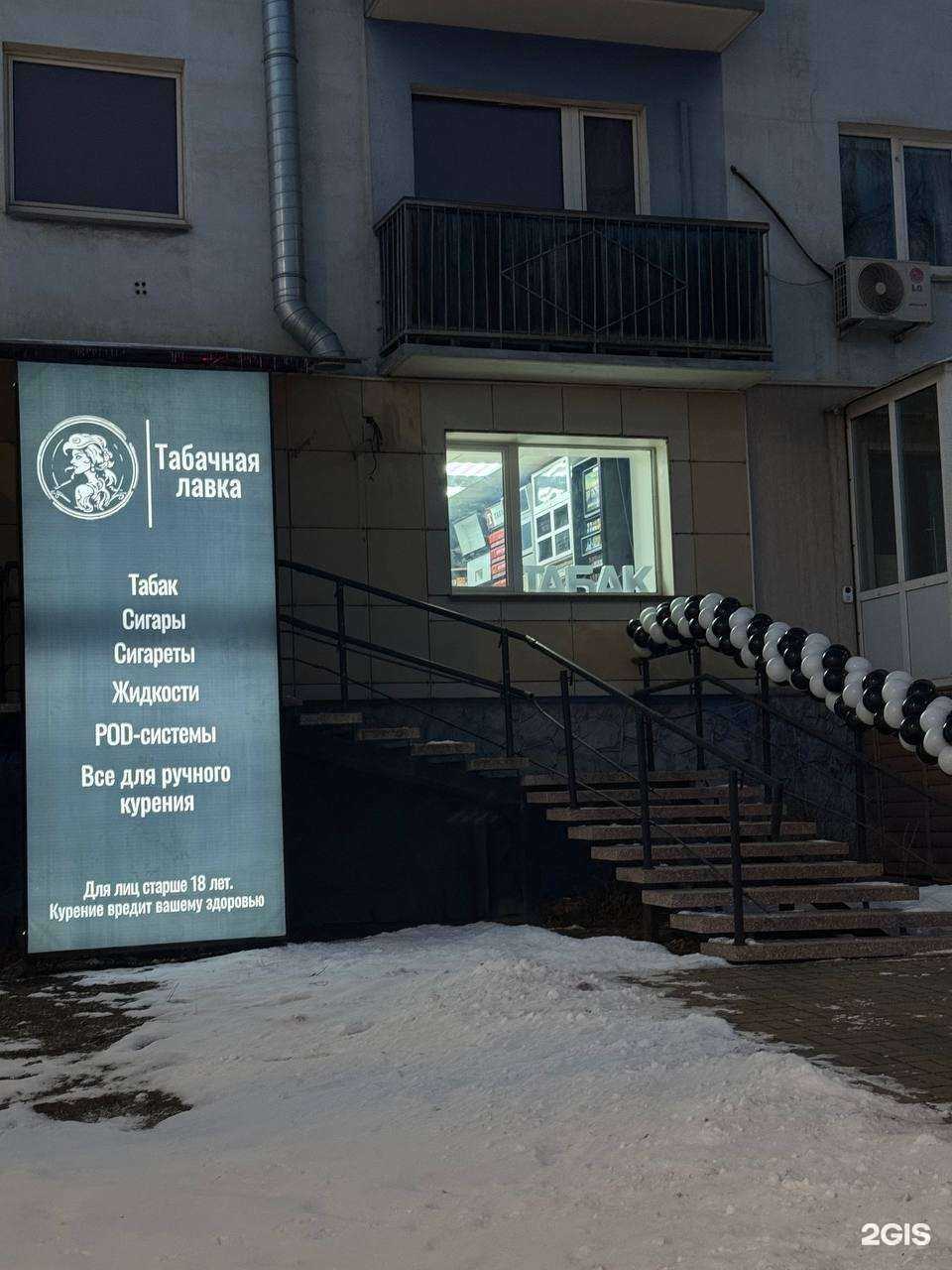 Отзывы на компанию Табачная лавка в Красноярске c фото