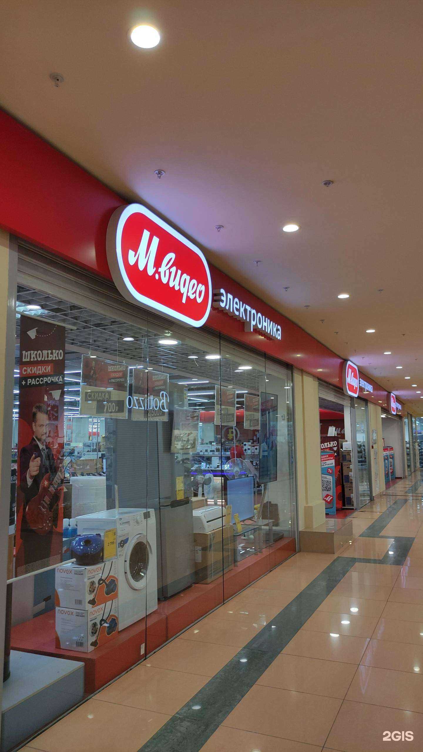Отзывы на компанию М.Видео в Электростали c фото