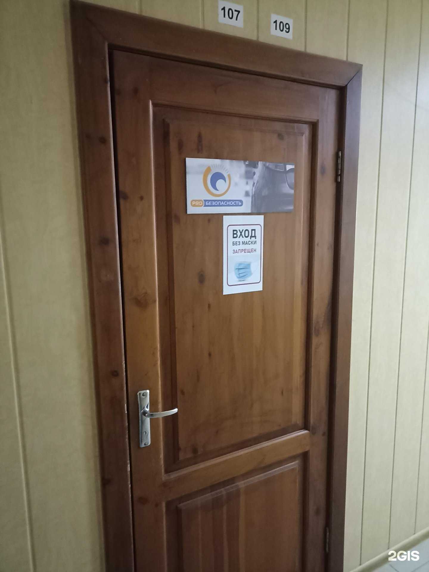 Отзывы на компанию Pro Безопасность в Тюмени c фото