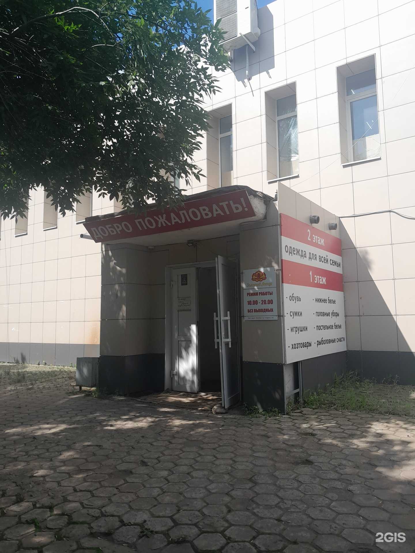 Отзывы на компанию Золотой Лотус в г. Оренбург c фото