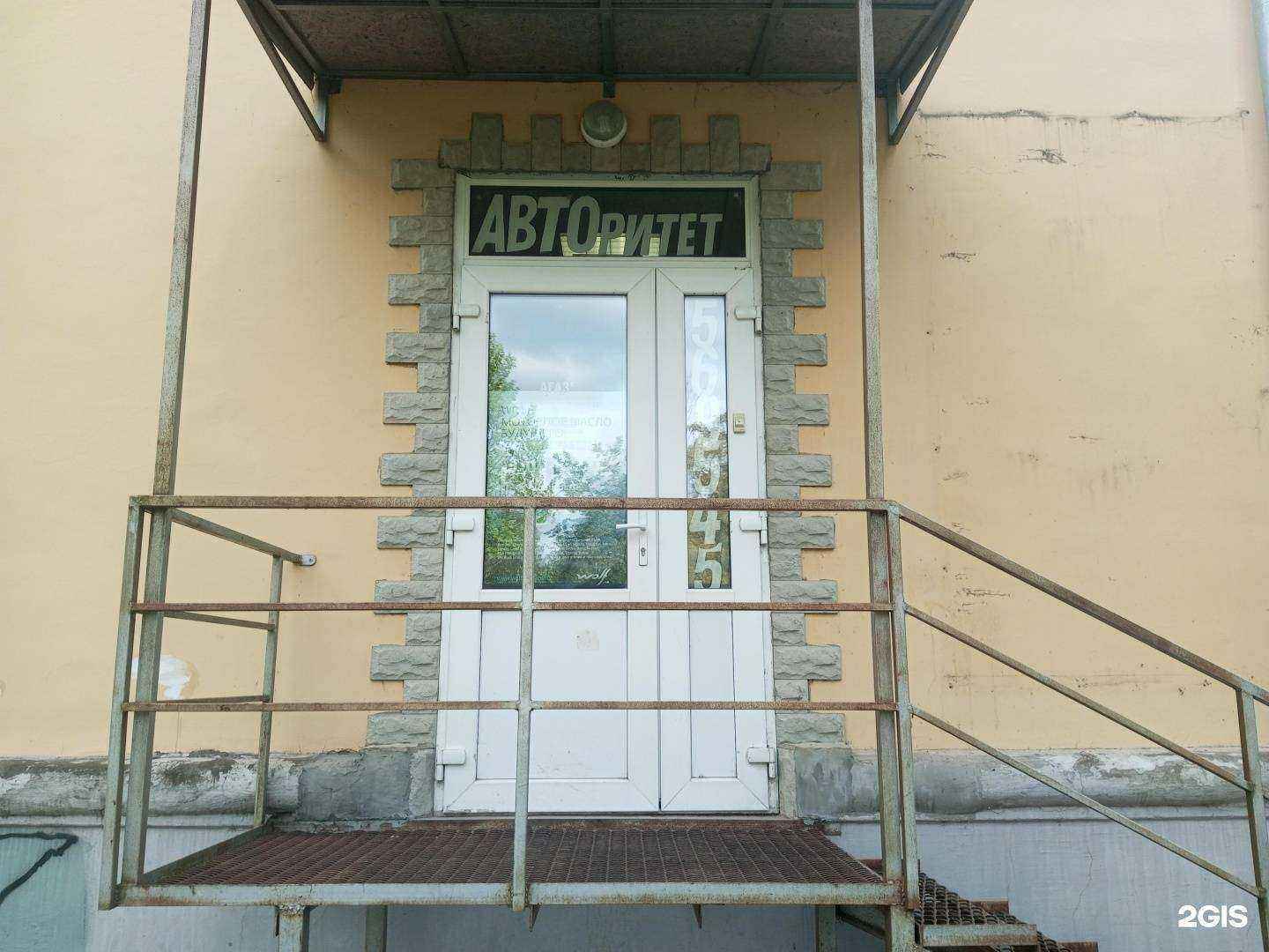 Отзывы на компанию Авторитет в г. Псков c фото