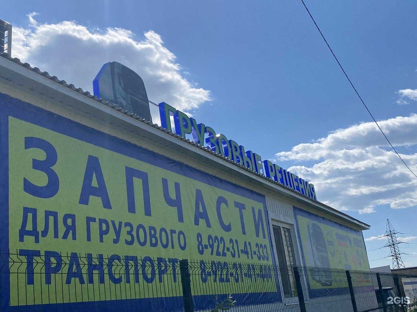 Отзывы на компанию Грузовые Решения в Перми c фото