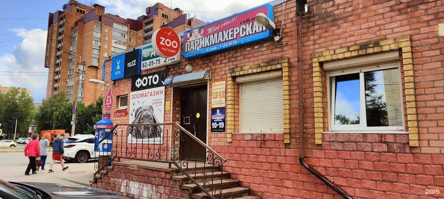 Отзывы на компанию Твой стиль в Череповце c фото