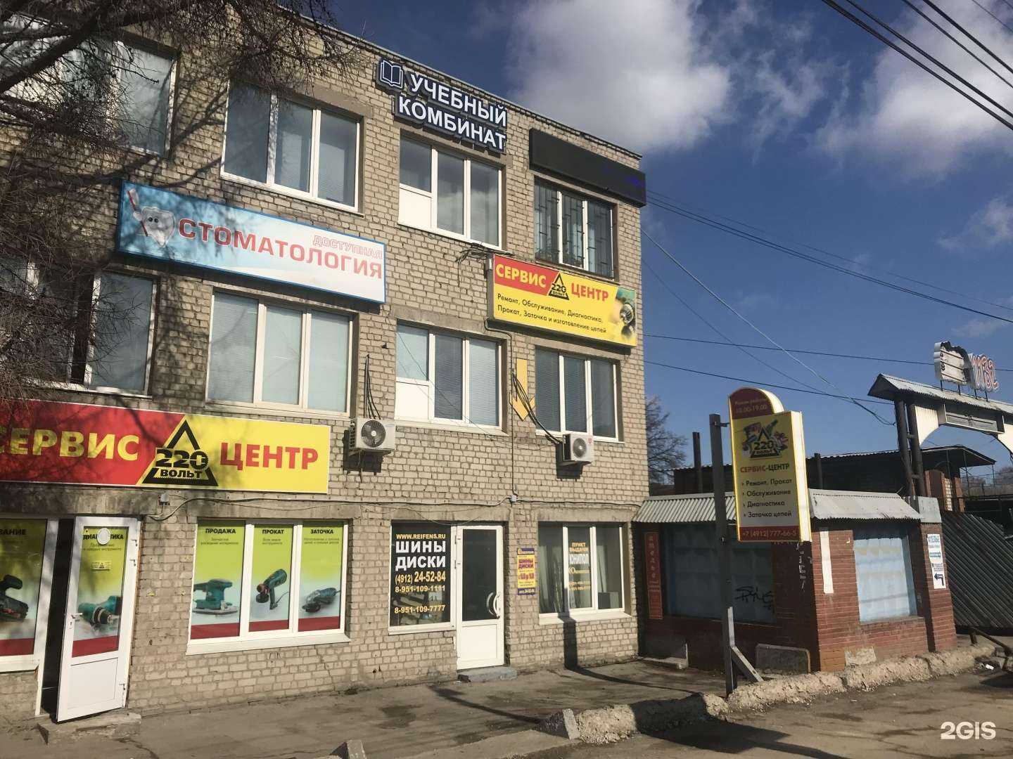 Отзывы на компанию Рязанский УКК АТ в Рязани c фото