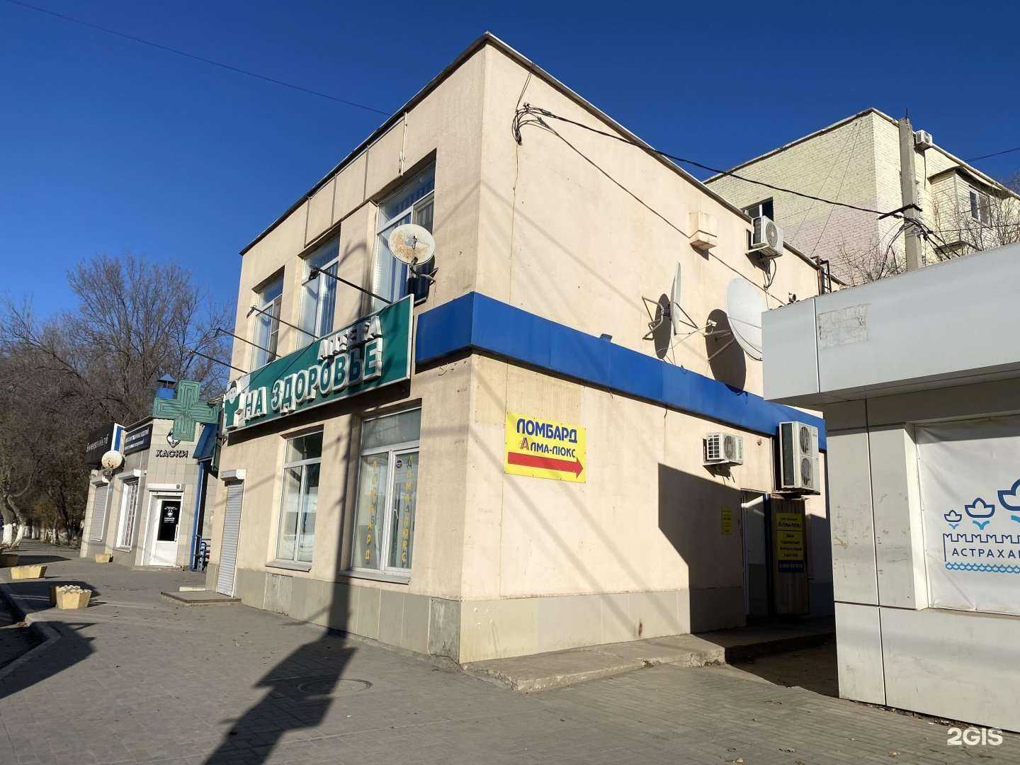 Отзывы на компанию Шах в Астрахани c фото - фотография 2 из 2