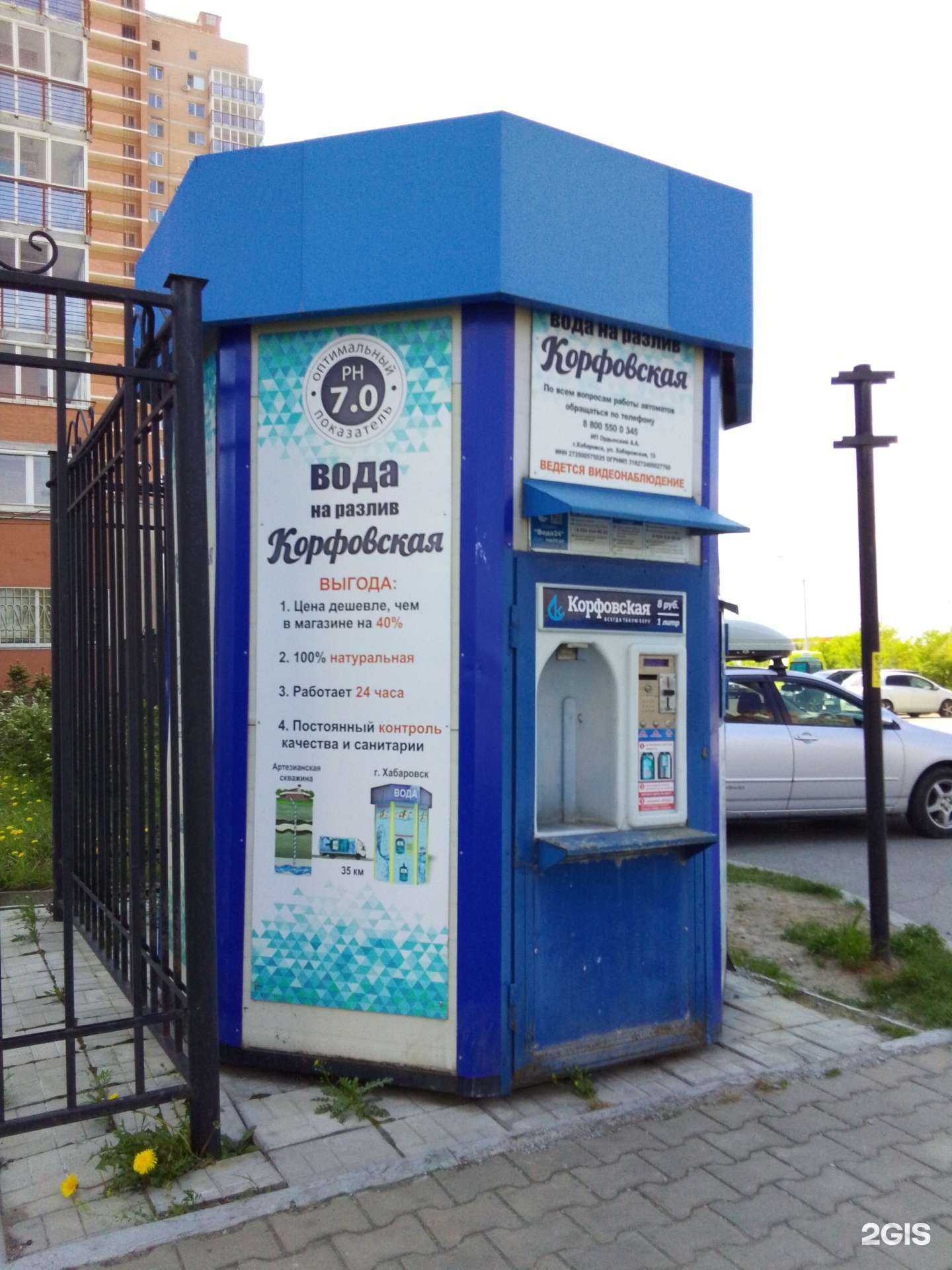 Отзывы на компанию Корфовская в Хабаровске c фото