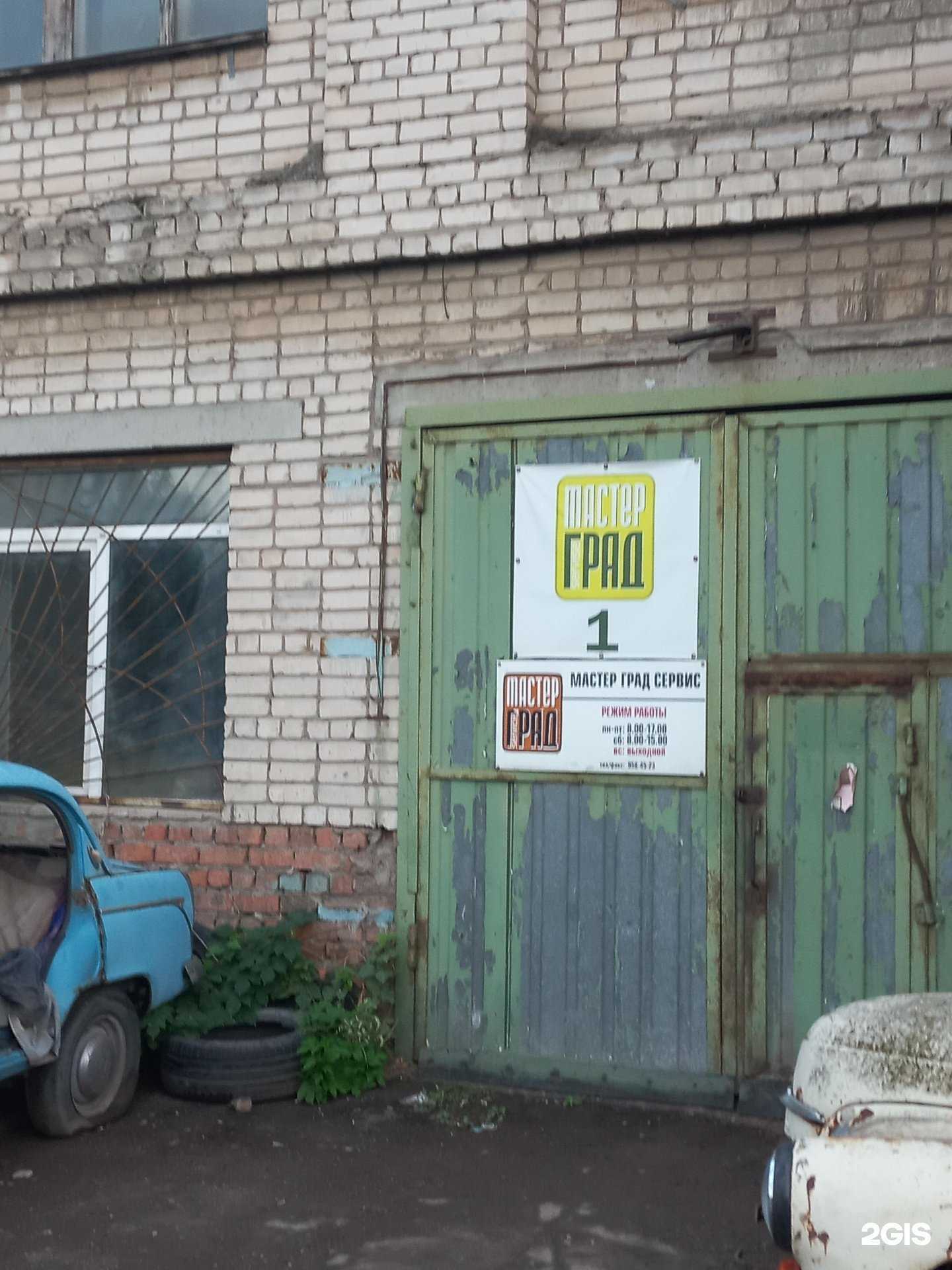 Отзывы на компанию Мастер Град сервис в Самаре c фото