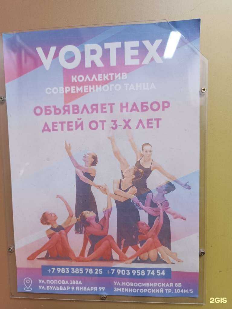 Отзывы на компанию Vortex в г. Барнаул c фото