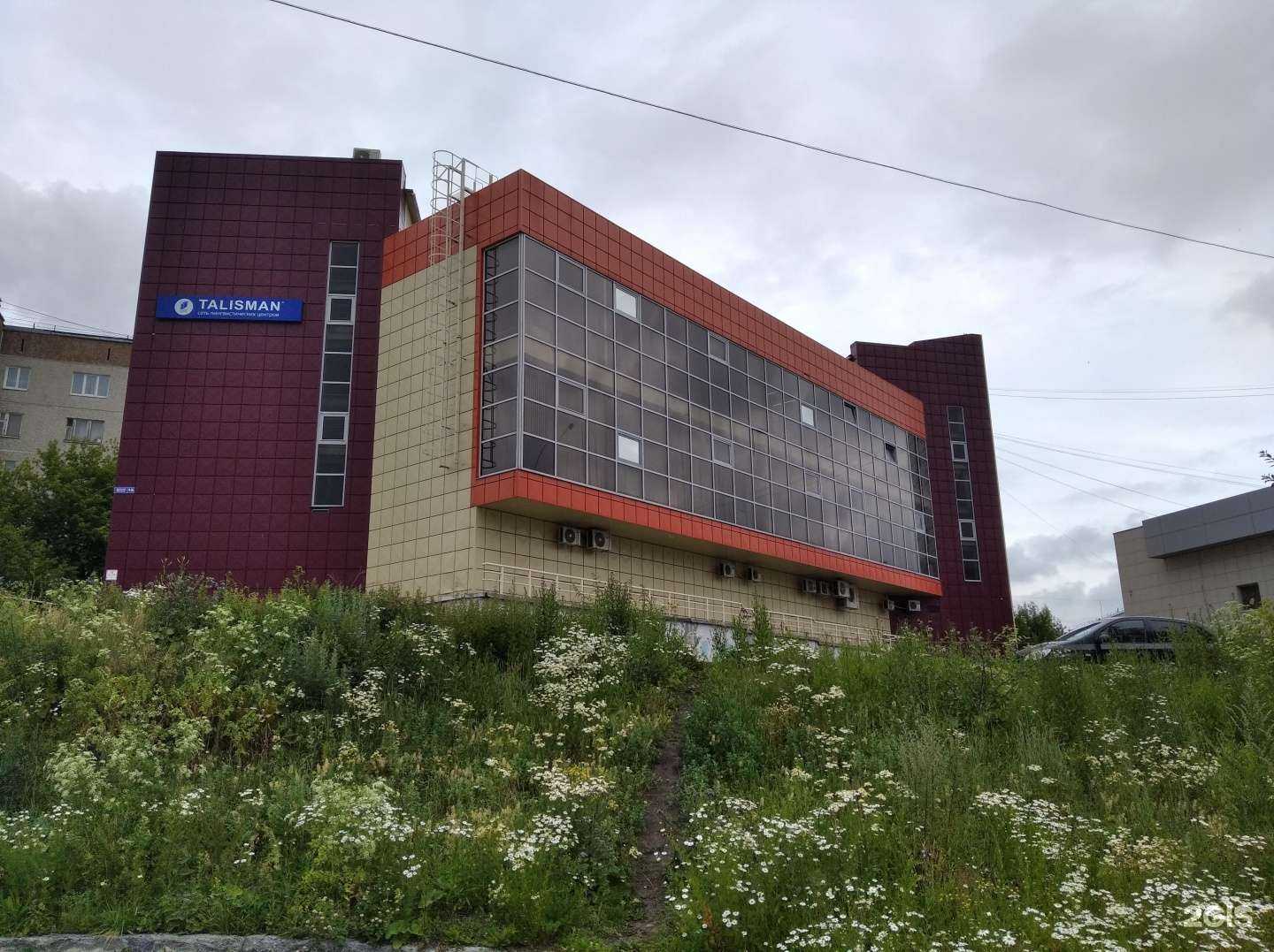 Отзывы на компанию Живая вода в Первоуральске c фото - фотография 2 из 2