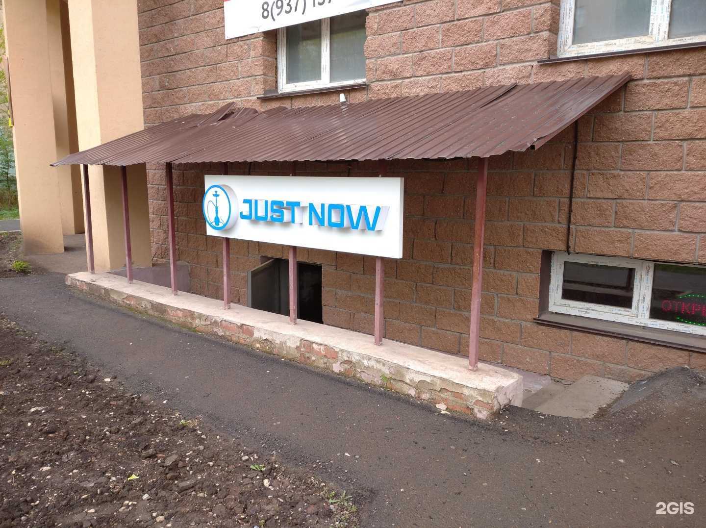 Отзывы на компанию Justnow в г. Октябрьский c фото