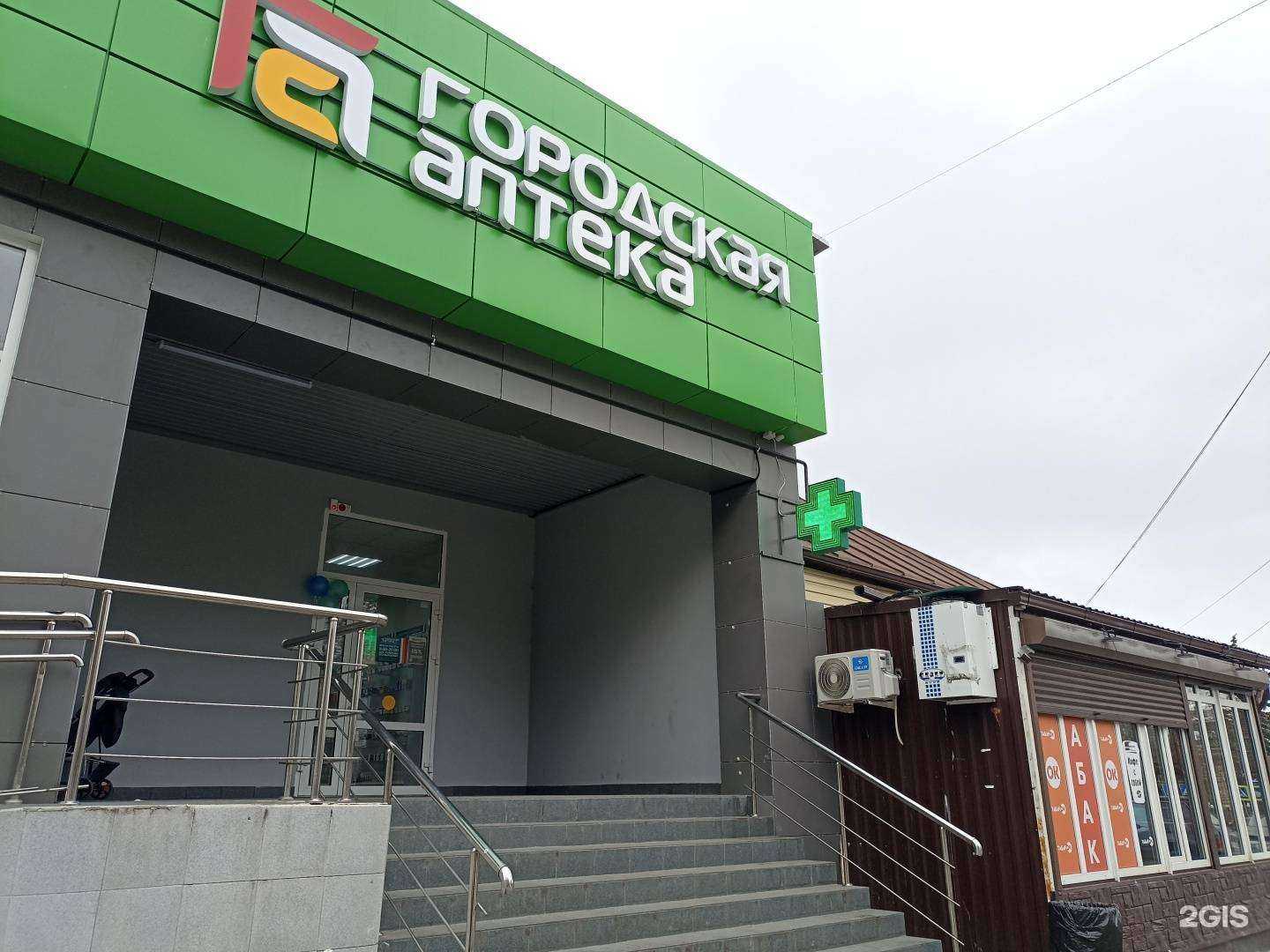 Отзывы на компанию Городская аптека в Ессентуках c фото