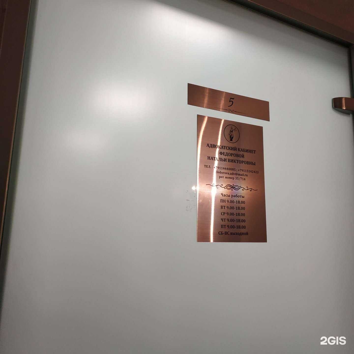 Отзывы на компанию Кабинет адвоката  в Вологде c фото