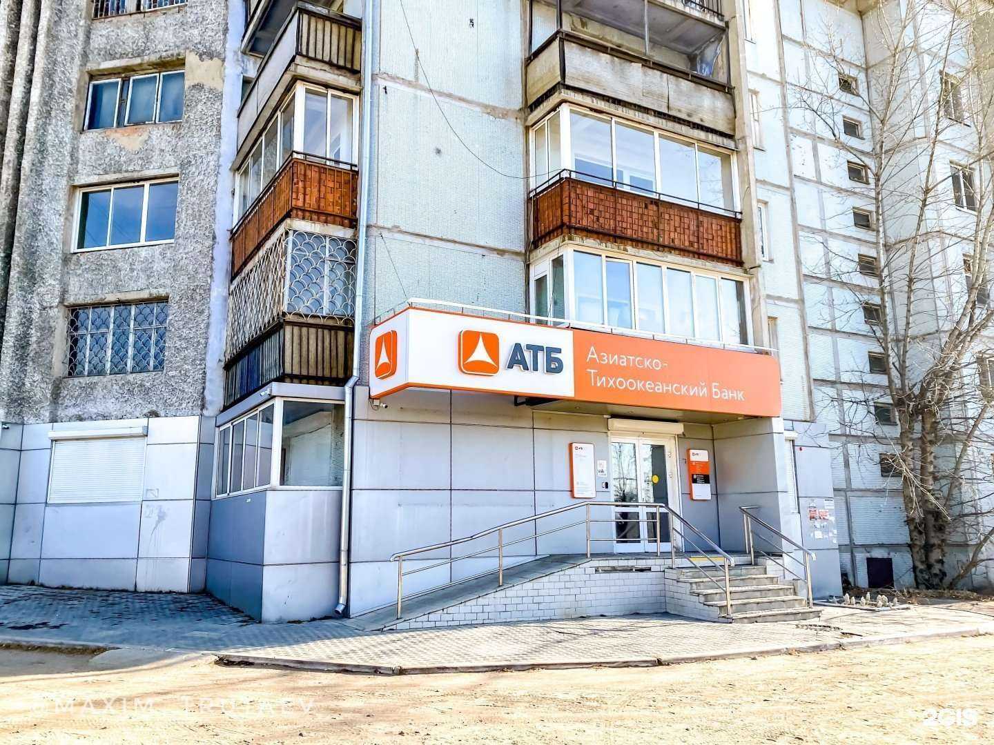 Отзывы на компанию Азиатско-Тихоокеанский банк в Чите c фото