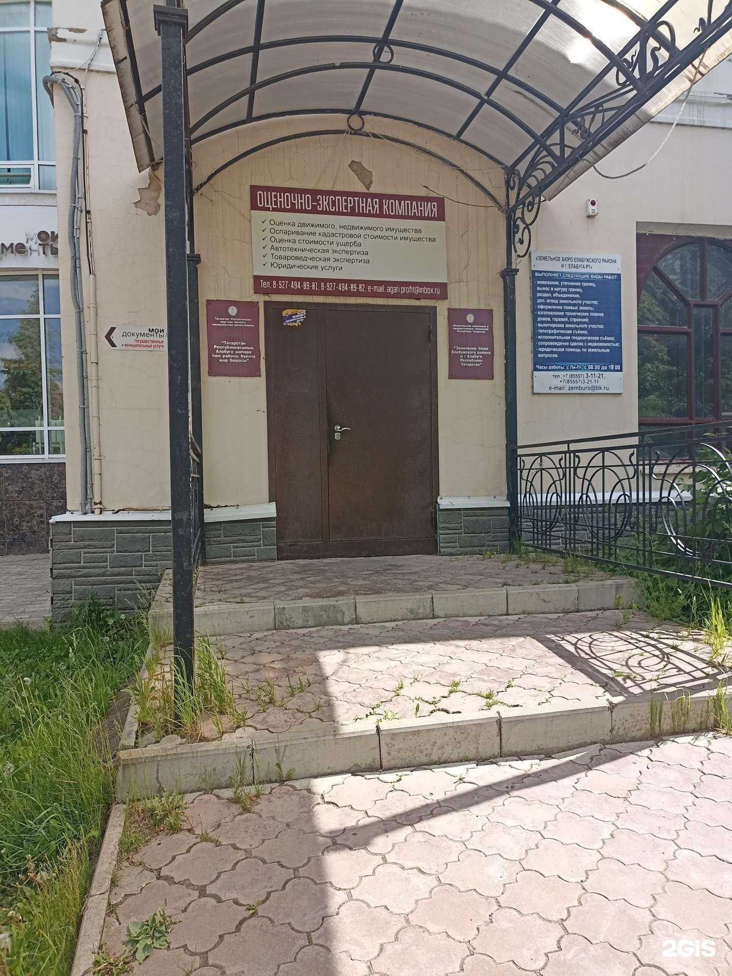 Отзывы на компанию Агари профит в Елабуге c фото