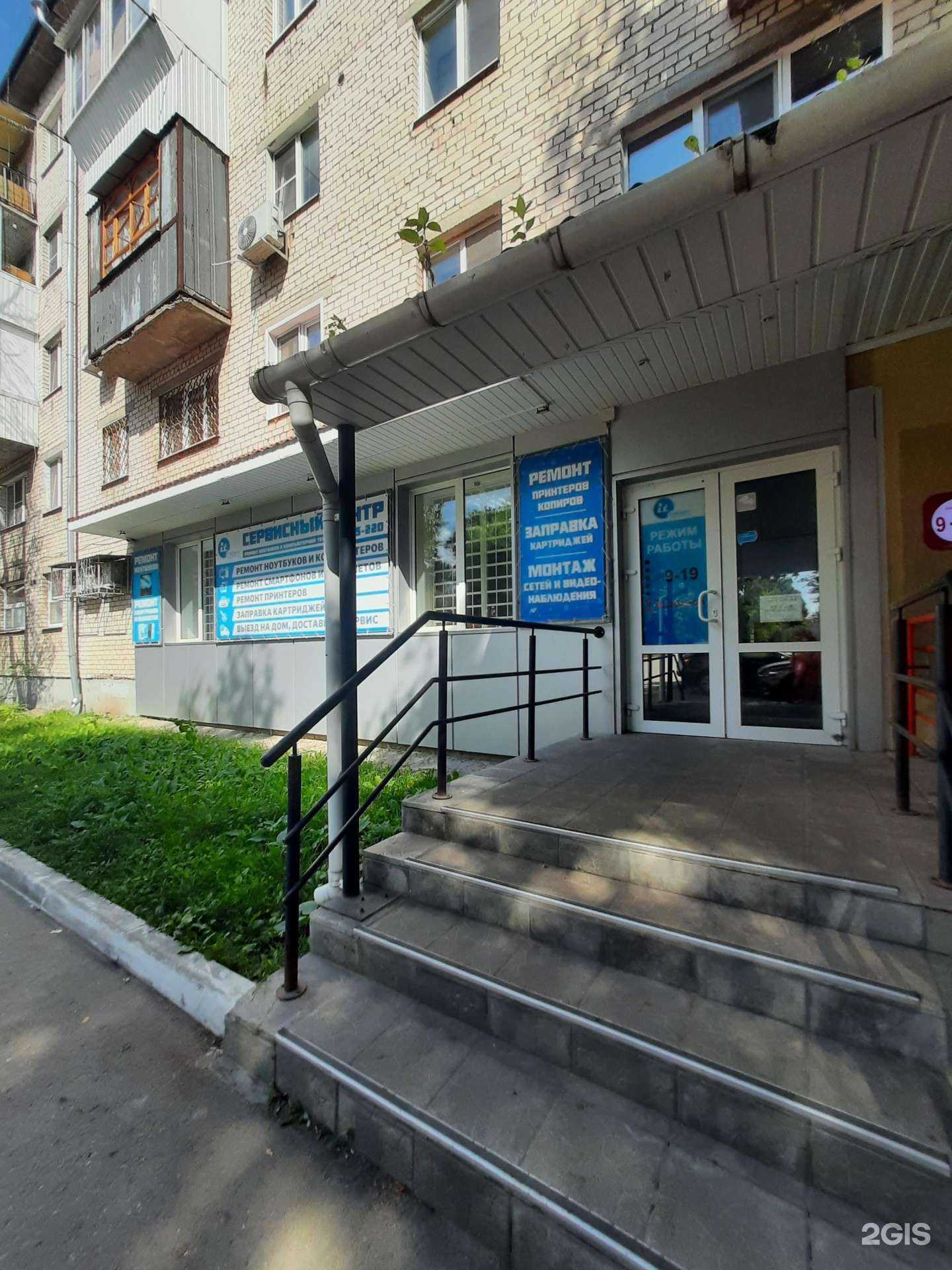 Отзывы на компанию Пк-сервис в г. Тольятти c фото