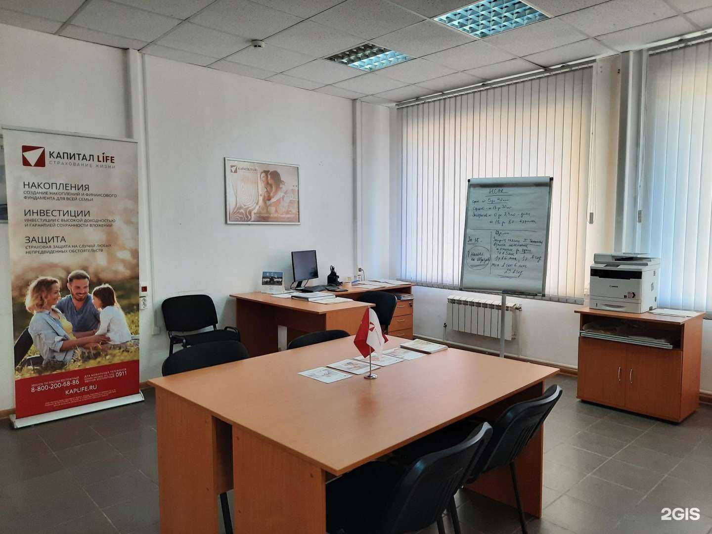 Отзывы на компанию Капитал Life в Орехово-Зуеве c фото