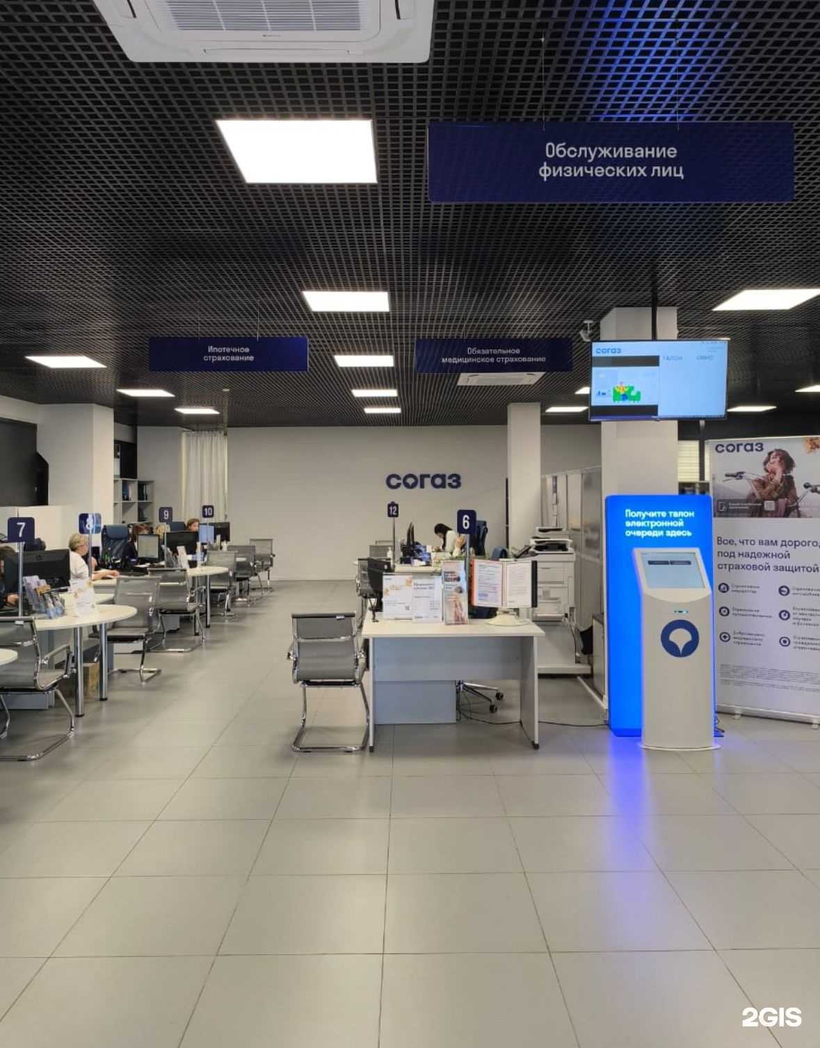 Отзывы на компанию СОГАЗ-Мед в г. Красноярск c фото