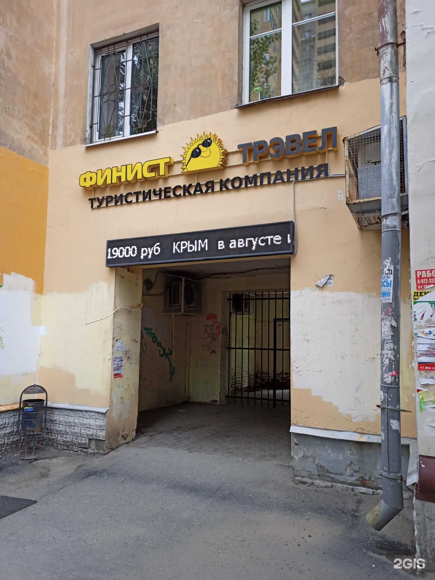 Отзывы на компанию Финист трэвел в г. Пермь c фото