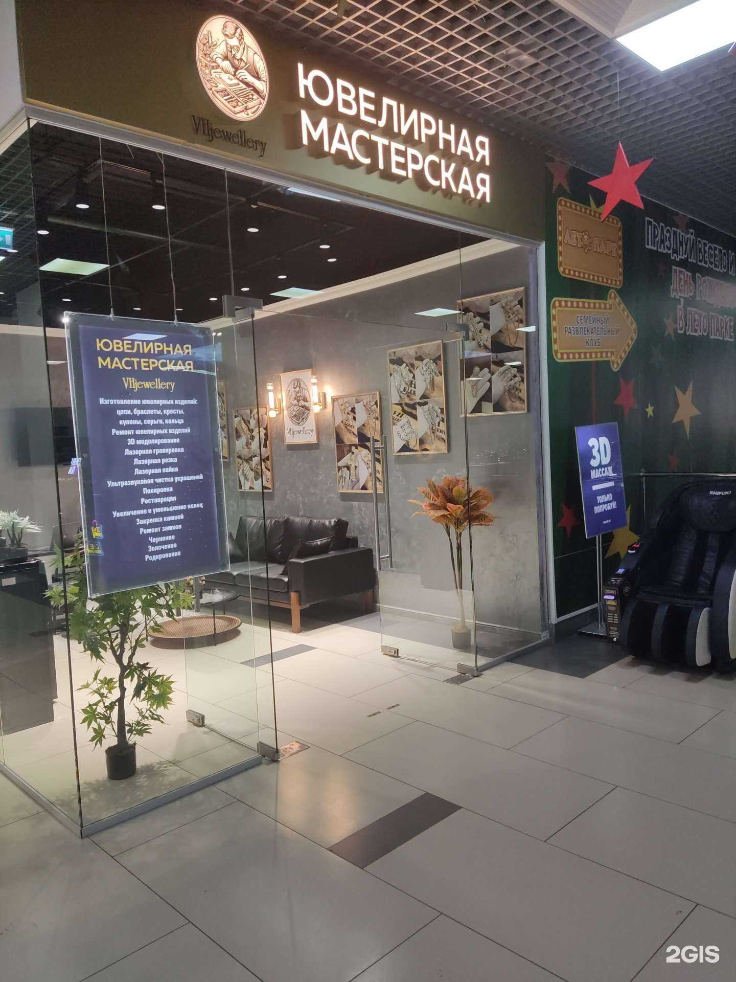 Отзывы на компанию Vh jewellery в г. Долгопрудный c фото