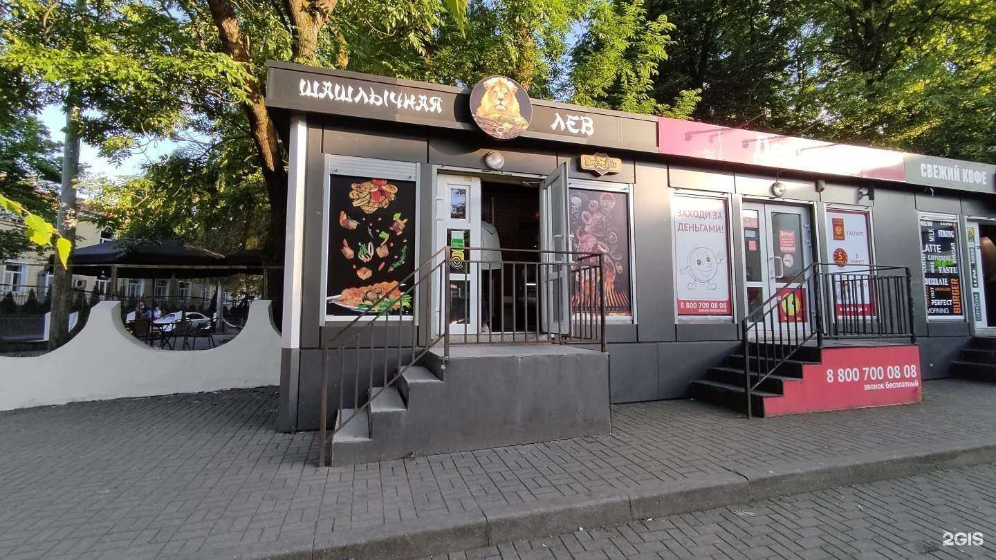 Отзывы на компанию Лев в Калининграде c фото