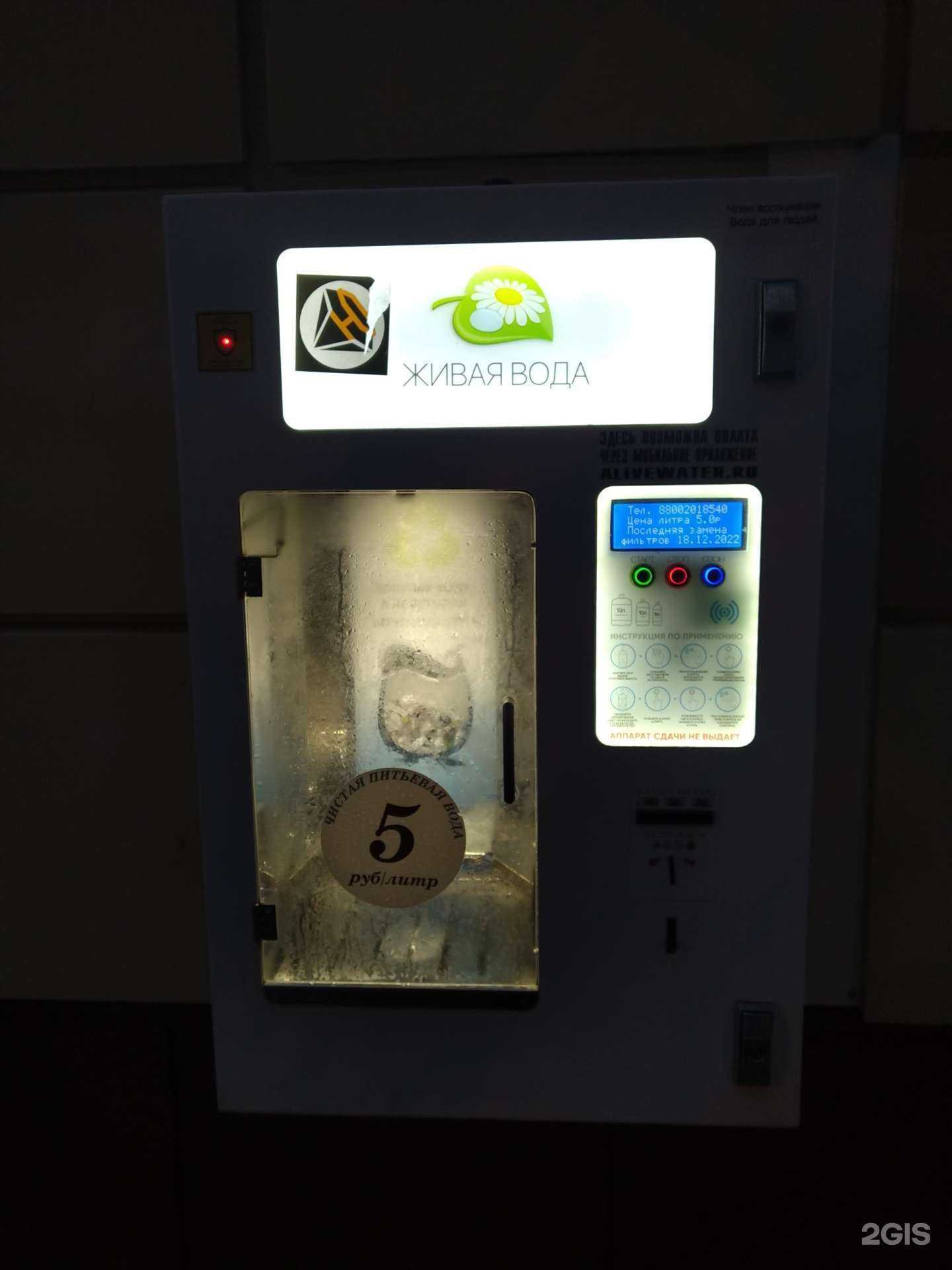 Отзывы на компанию Живая вода в г. Химки c фото