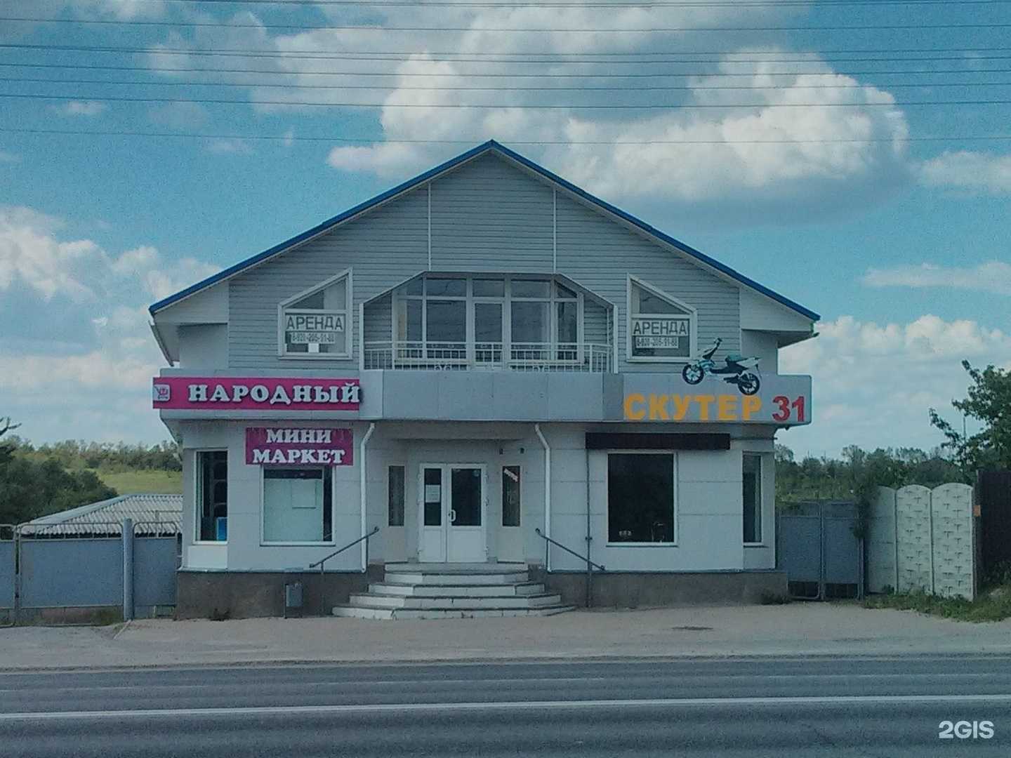 Отзывы на компанию СкутерСервис Matrix в Белгороде c фото - фотография 2 из 2