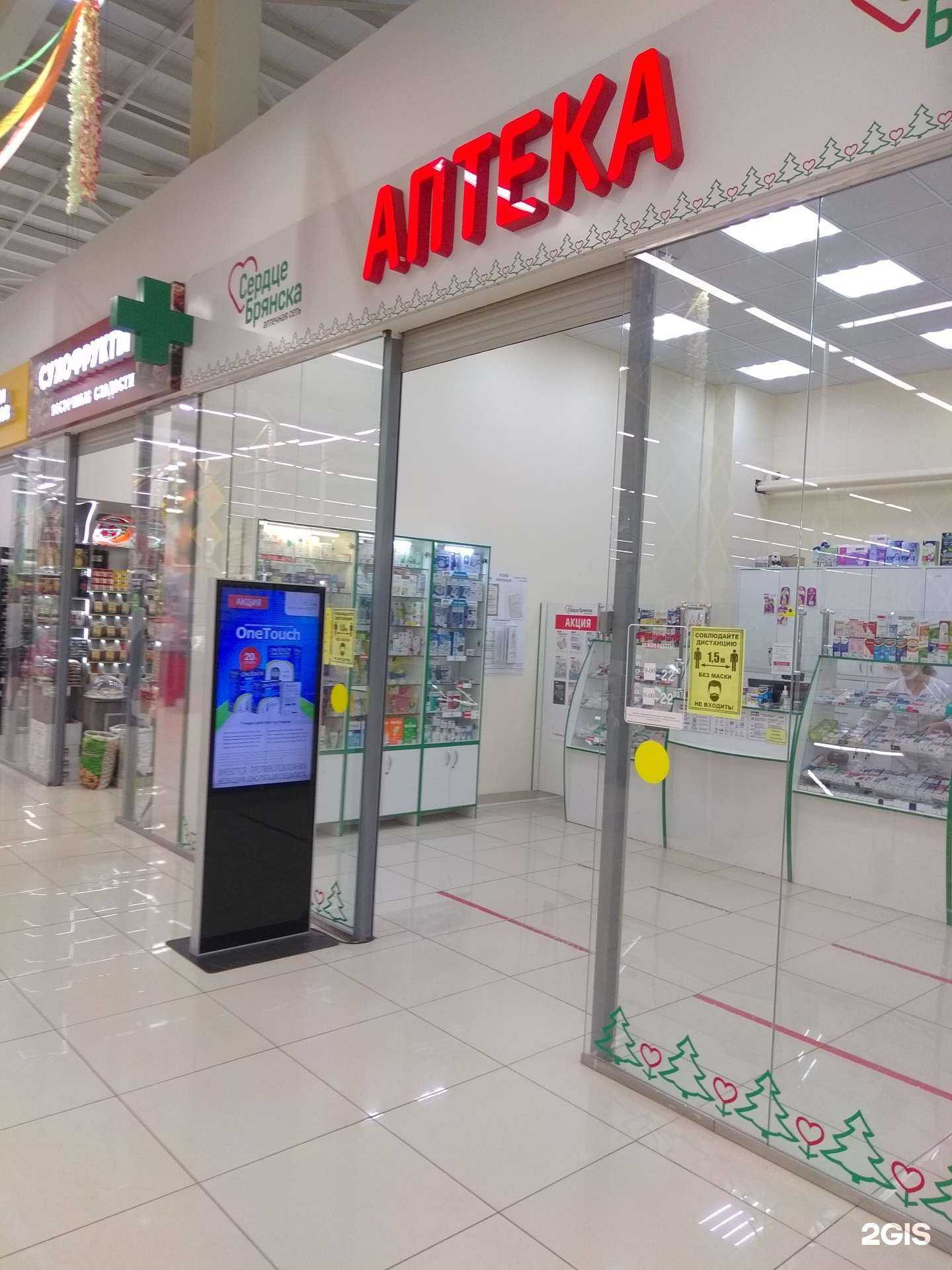 Отзывы на компанию Сердце Брянска в г. Брянск c фото