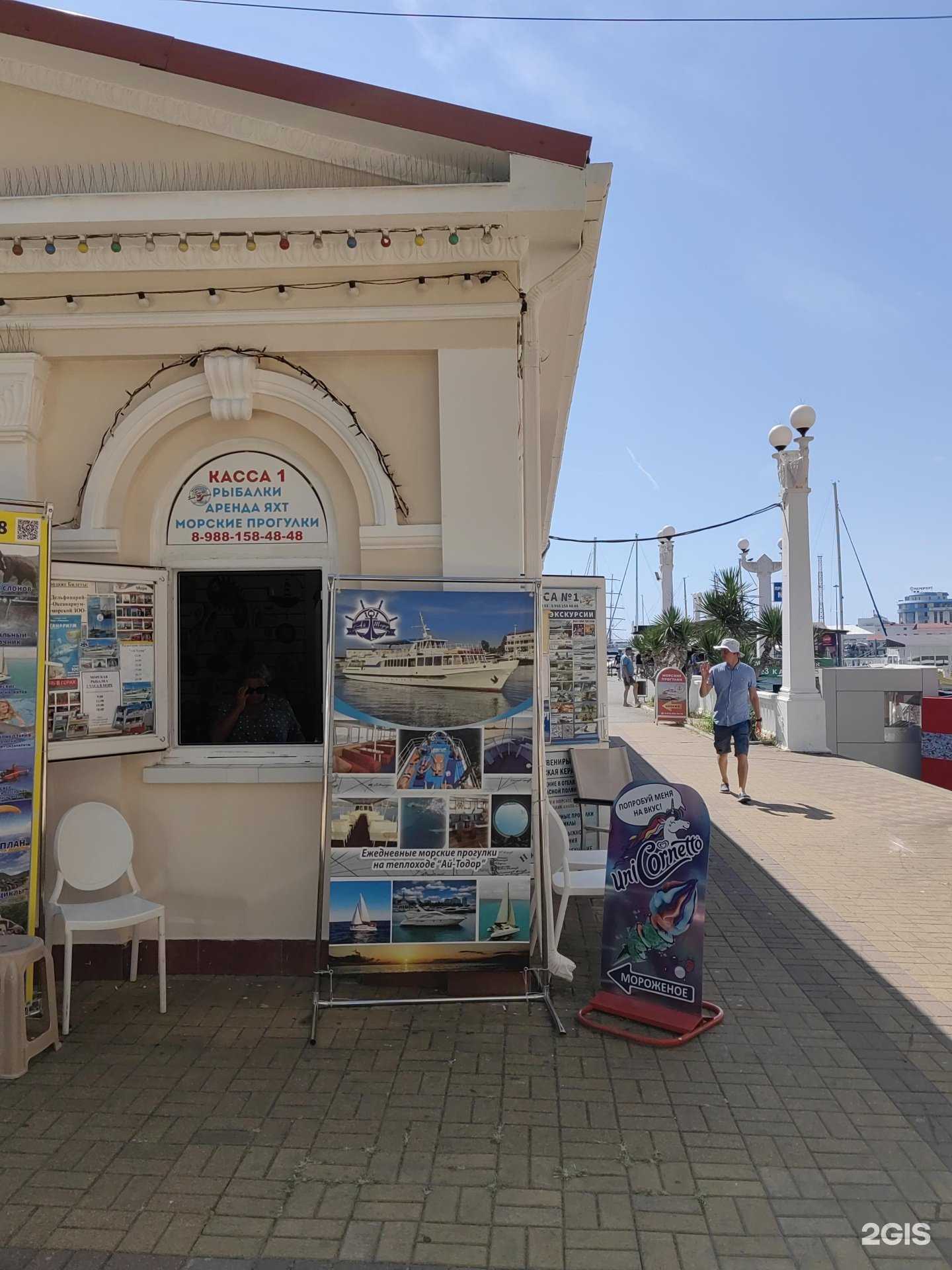 Отзывы на компанию Астра Море в Сочи c фото - фотография 2 из 2