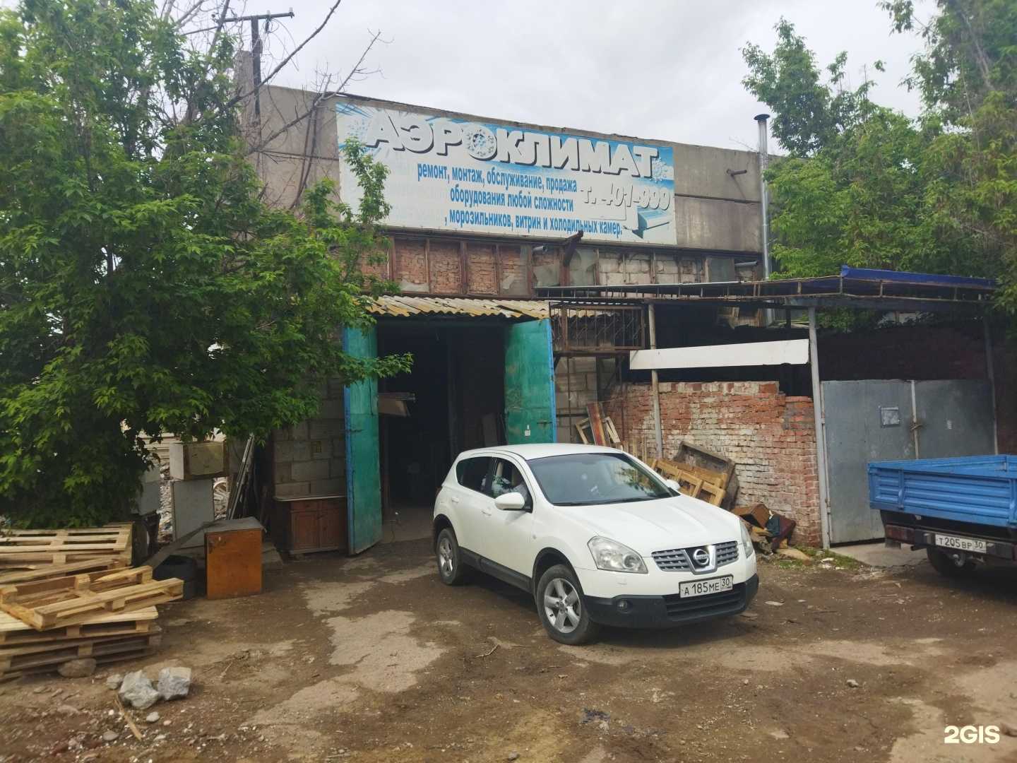 Отзывы на компанию Аэроклимат в Астрахани c фото