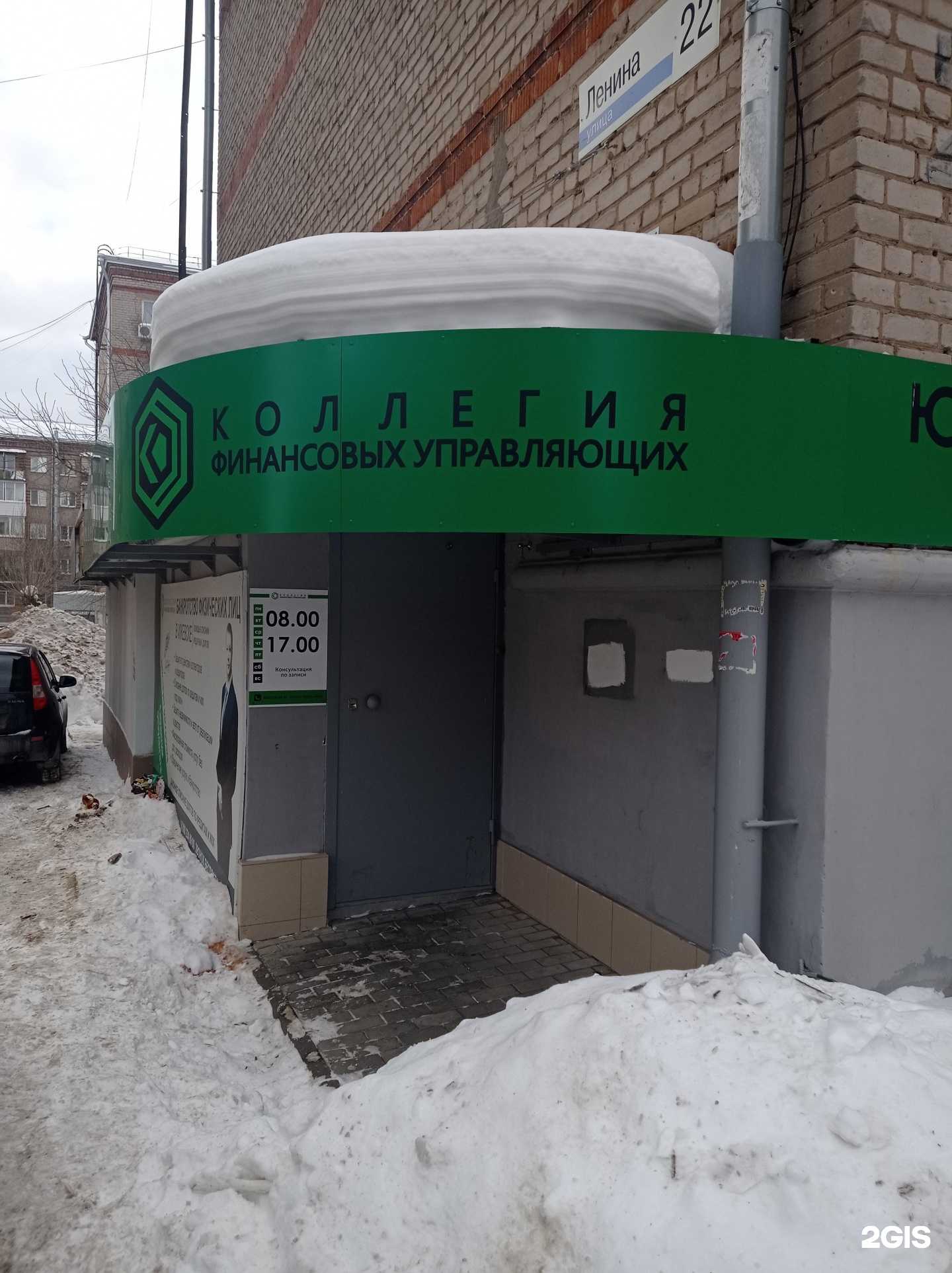 Отзывы на компанию Коллегия финансовых управляющих в Ижевске c фото