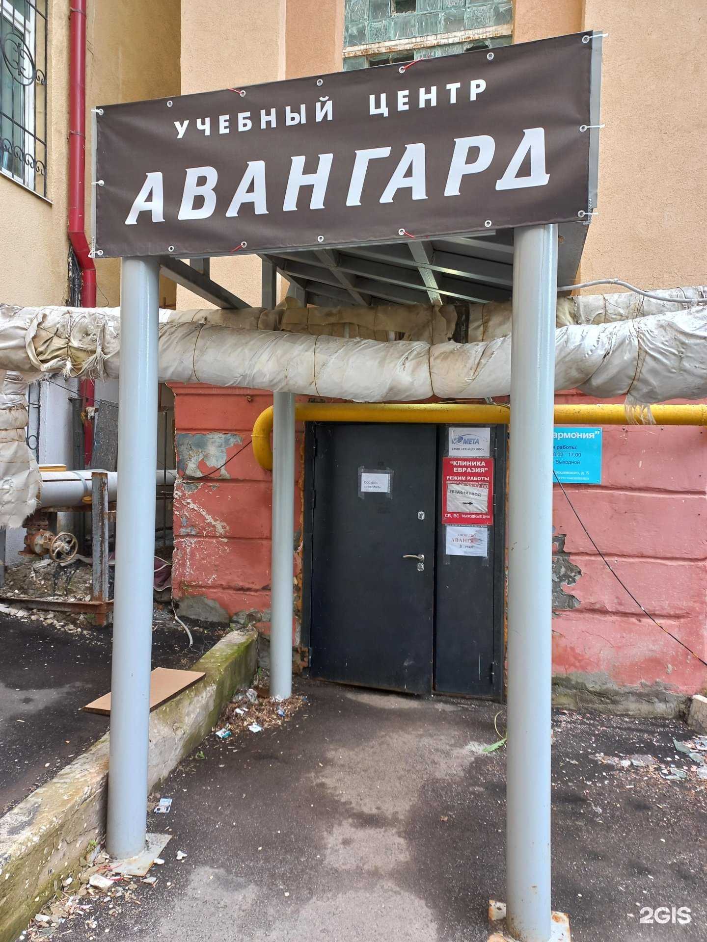 Отзывы на компанию Авангард в г. Самара c фото