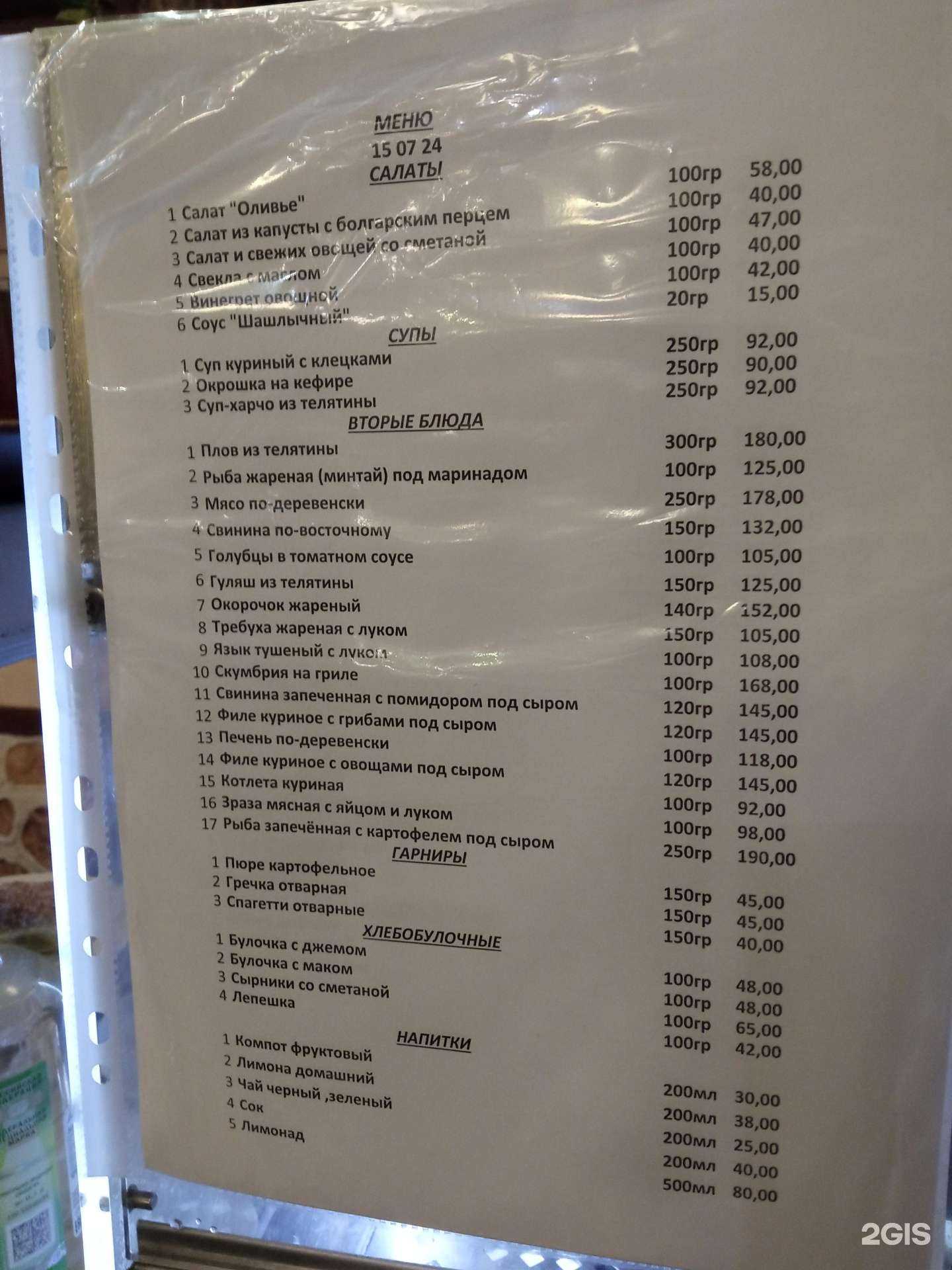 Отзывы на компанию Едим, как дома в Волгограде c фото